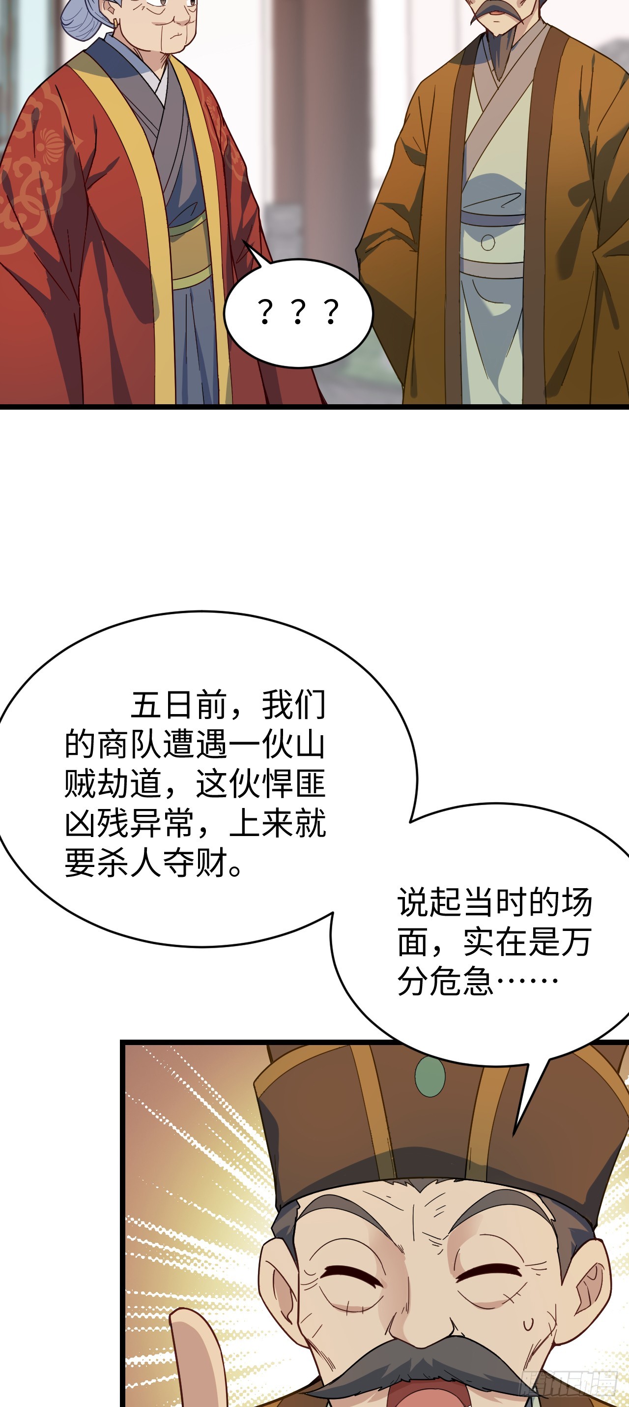 第10话 新的作死之道29