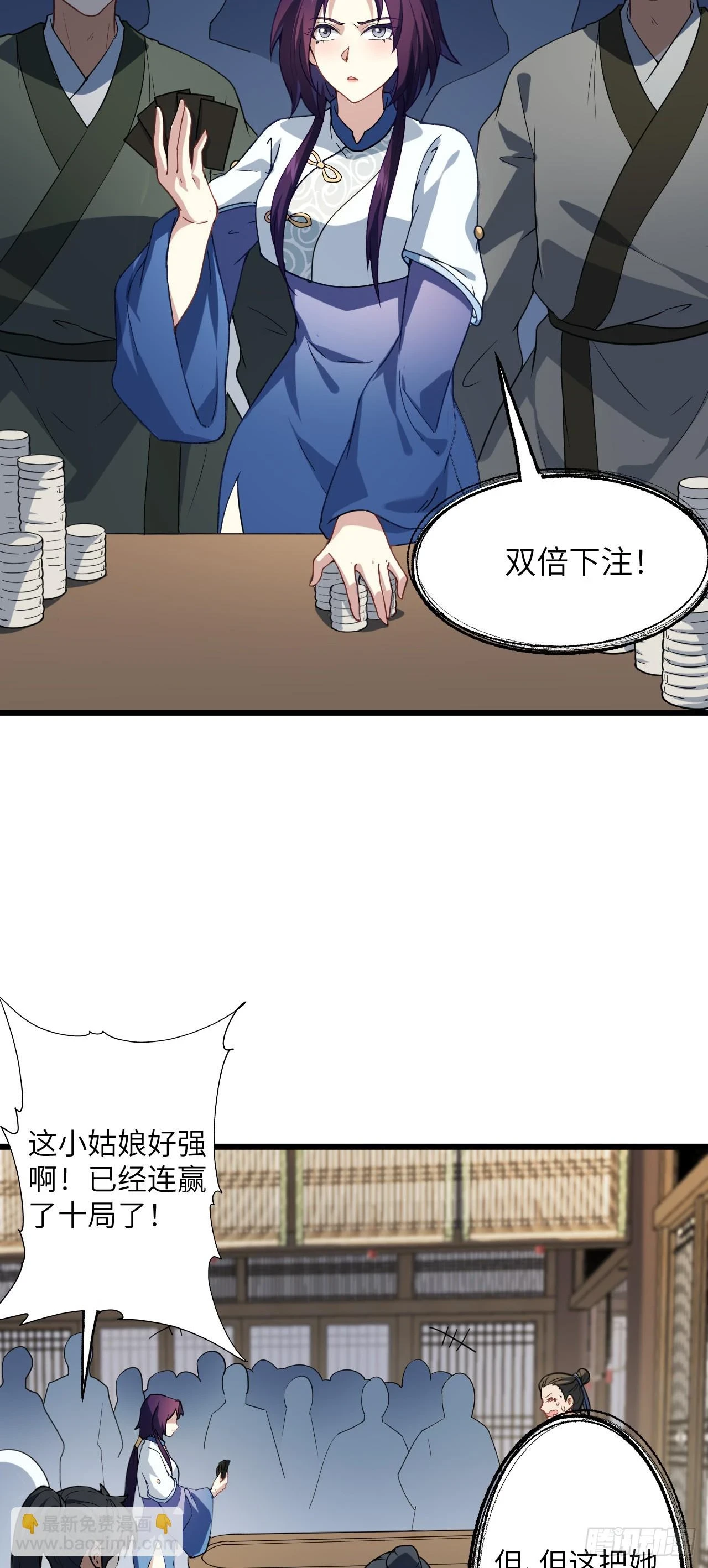 第23话 陆恒的宝物3