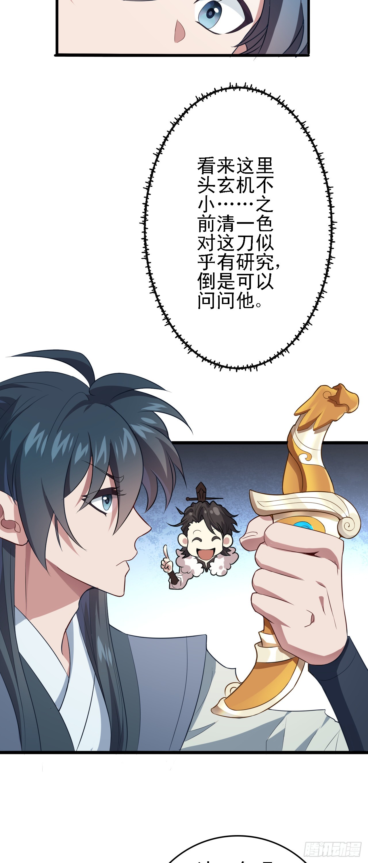 第15话 我赢钱了！22