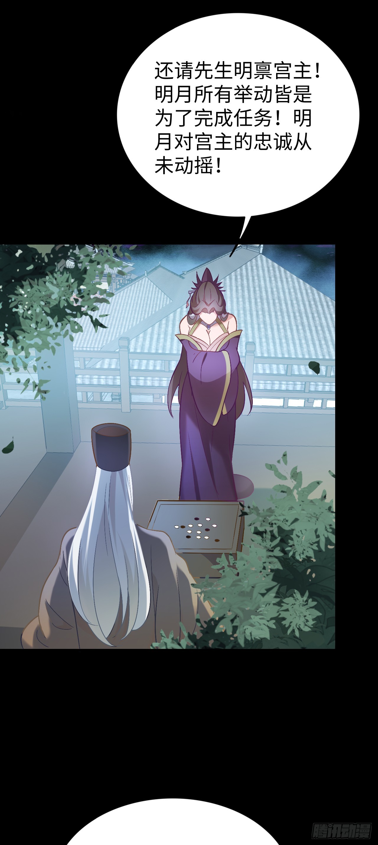第3话 偏向虎山行56