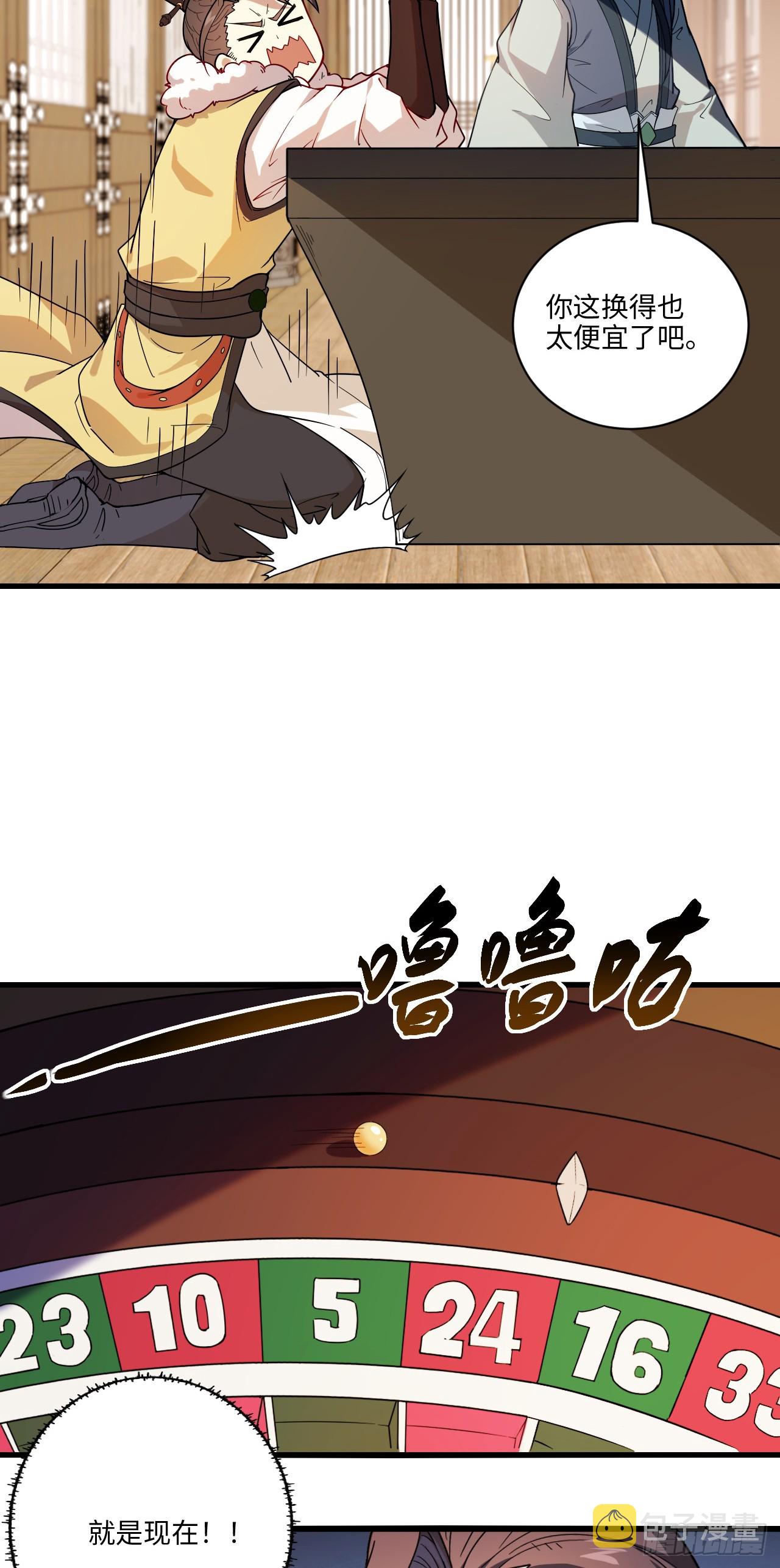 第12话 他姓千，出千的千！23