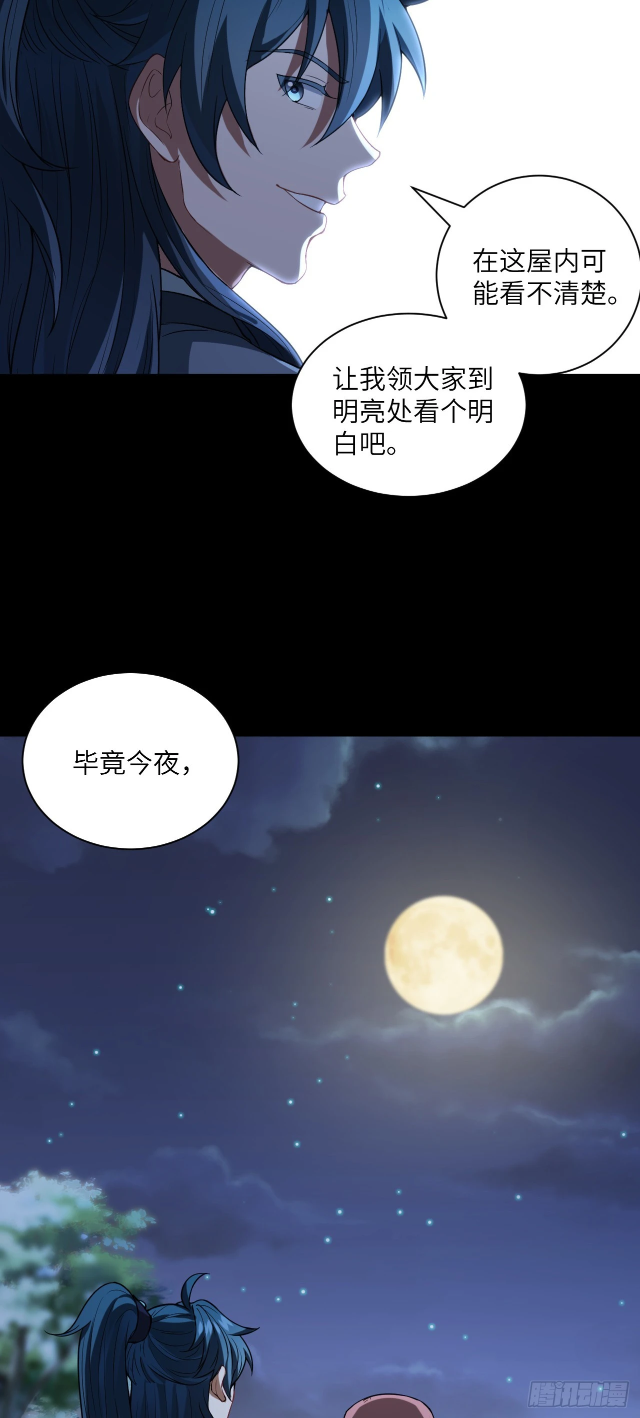 第23话 陆恒的宝物47