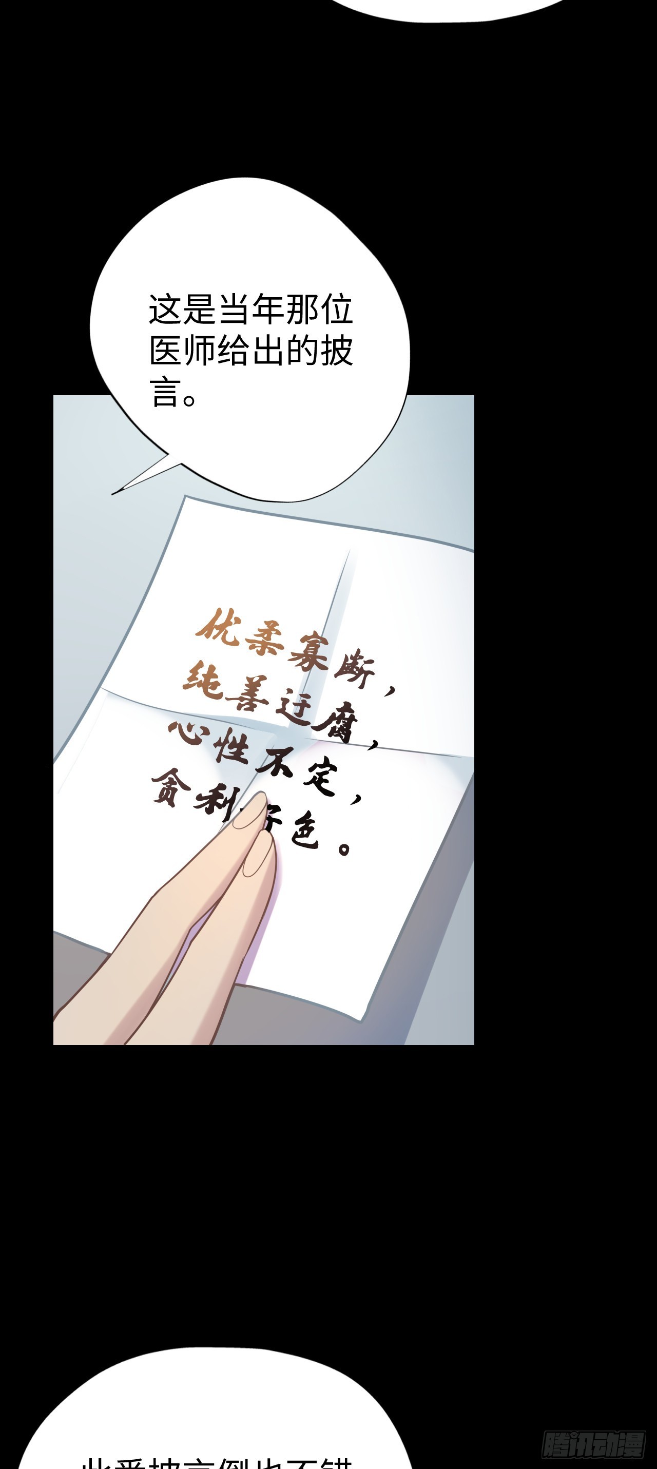 第2话 人不作死枉少年！63