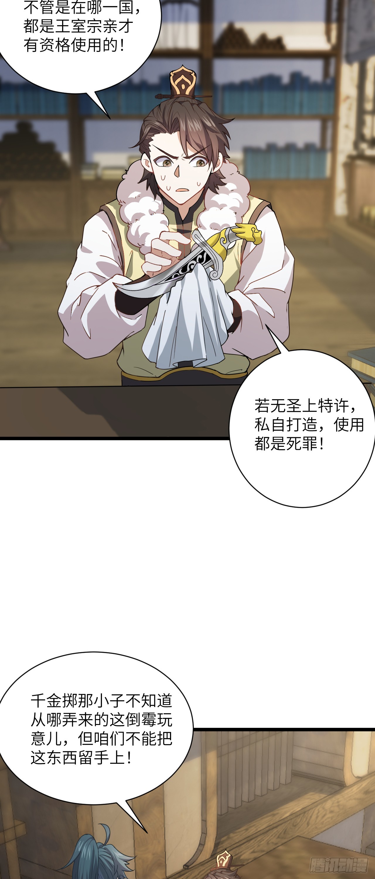 第17话 月黑风高！9