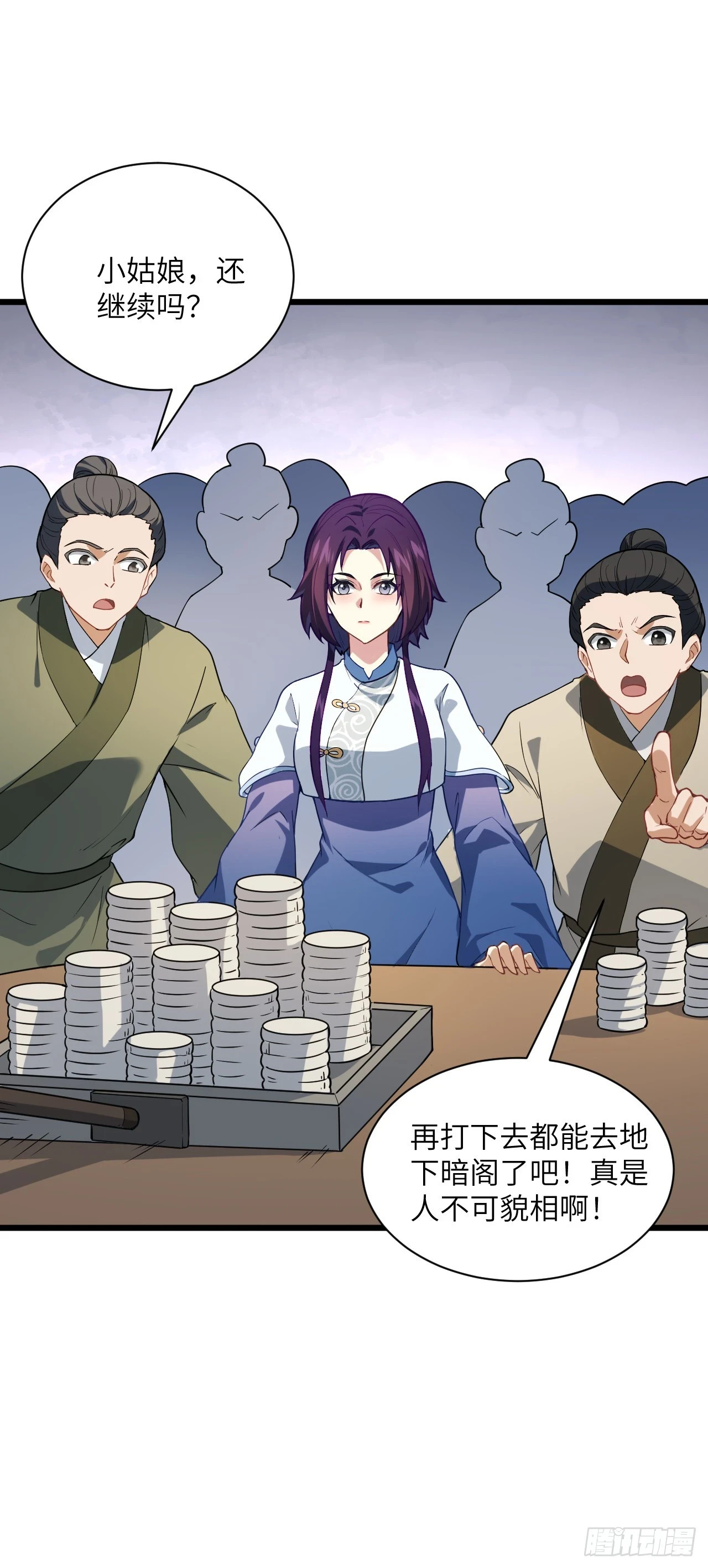 第23话 陆恒的宝物8