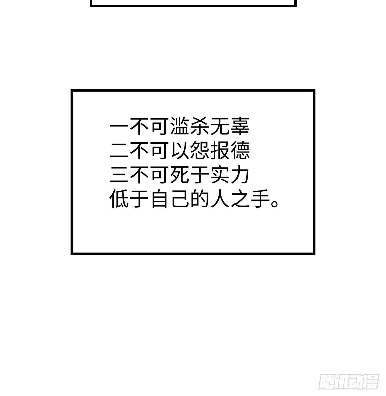 第6话 震惊！千手毒巫居然是…24
