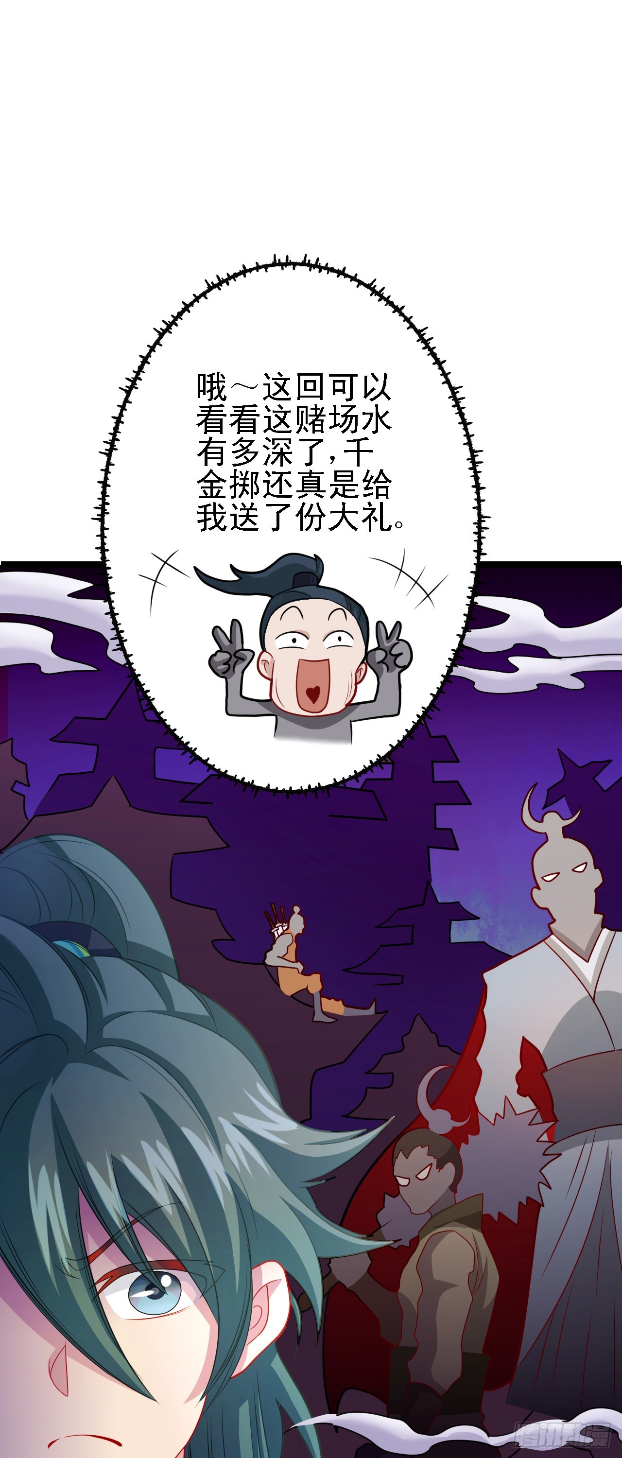 第13话 地下赌场54