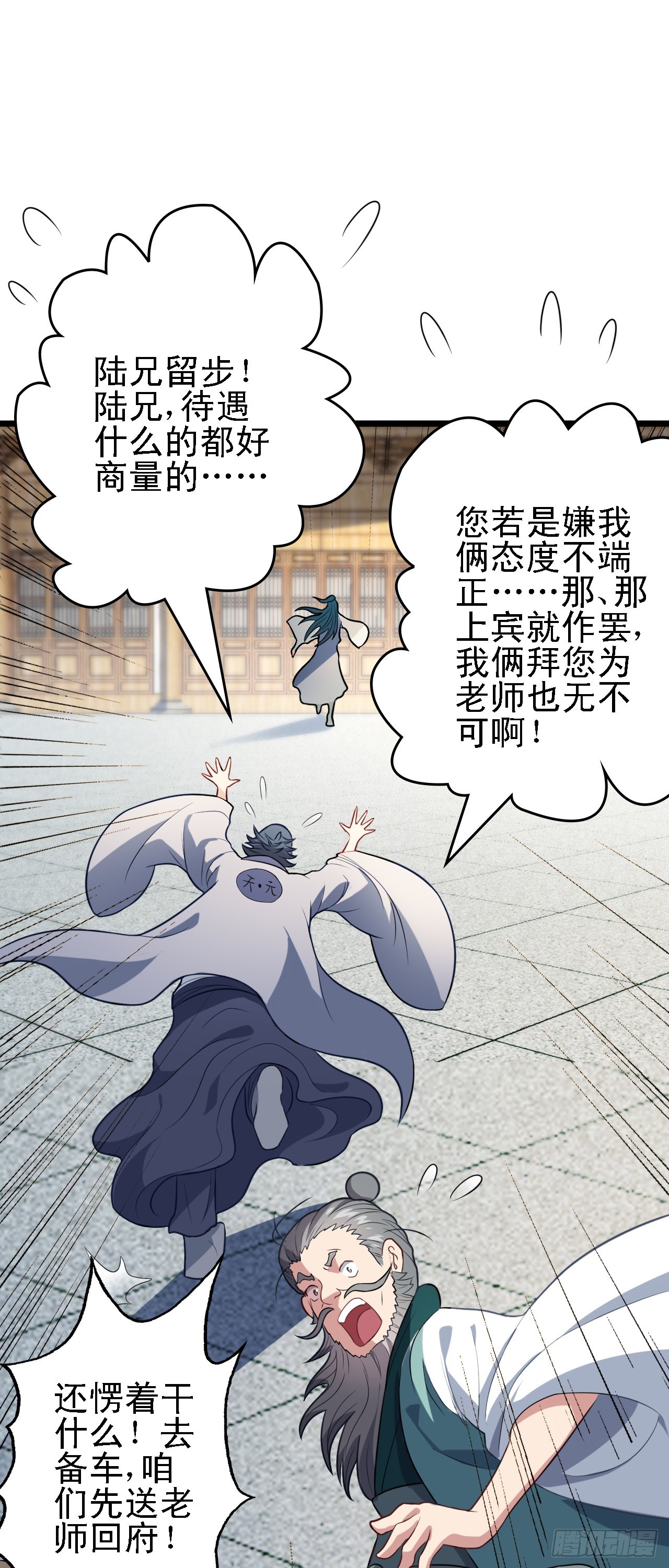 第15话 我赢钱了！33