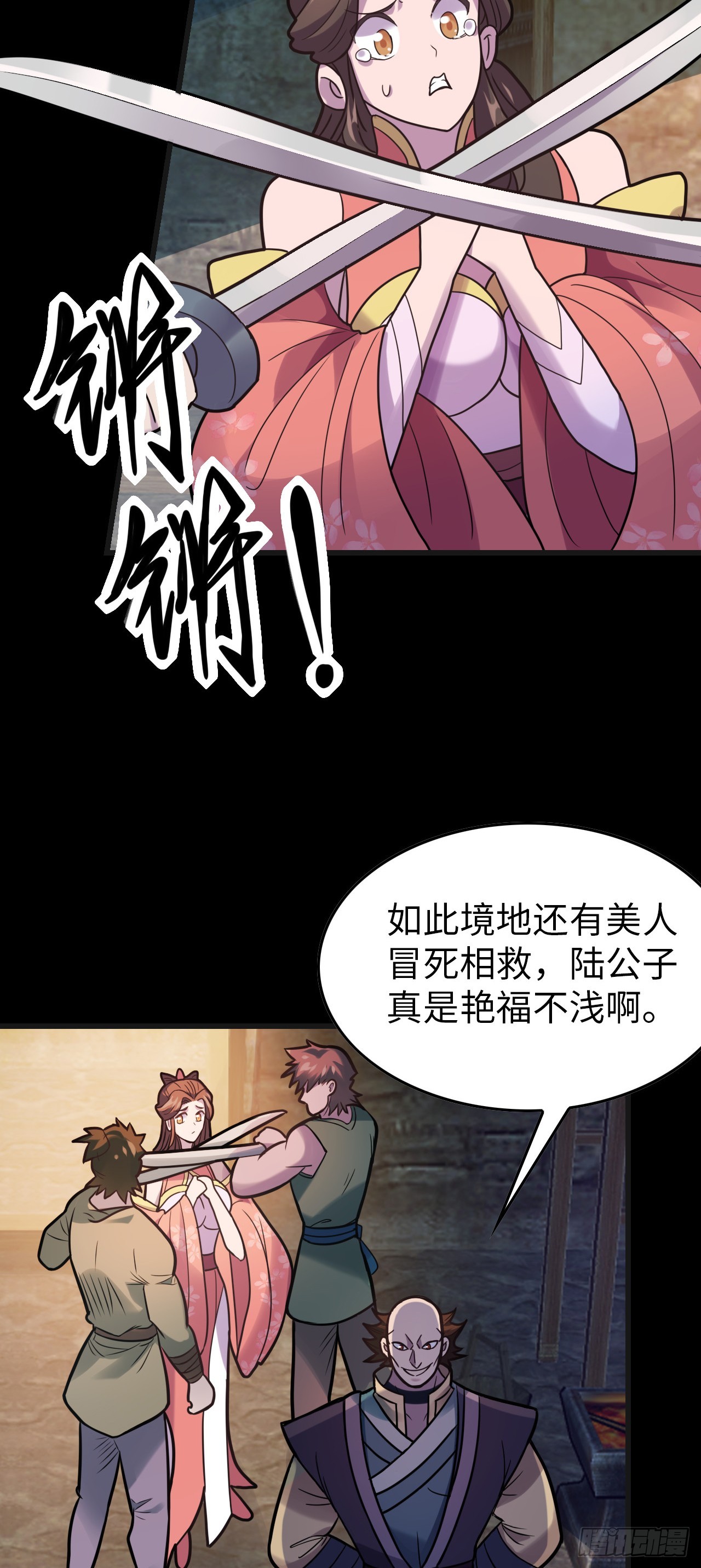 第1话  我死以后，原地飞升！47