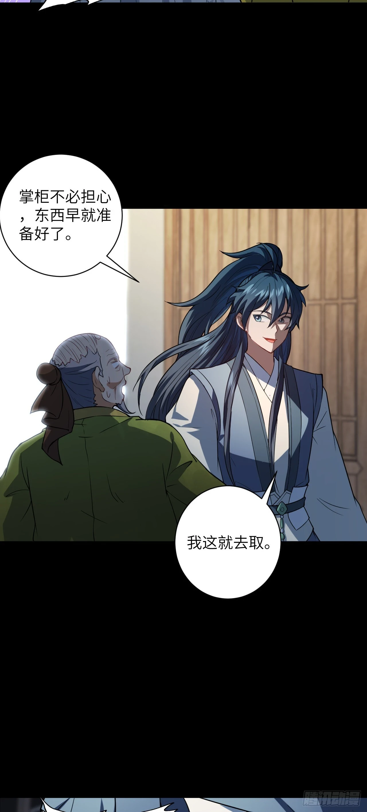 第23话 陆恒的宝物33