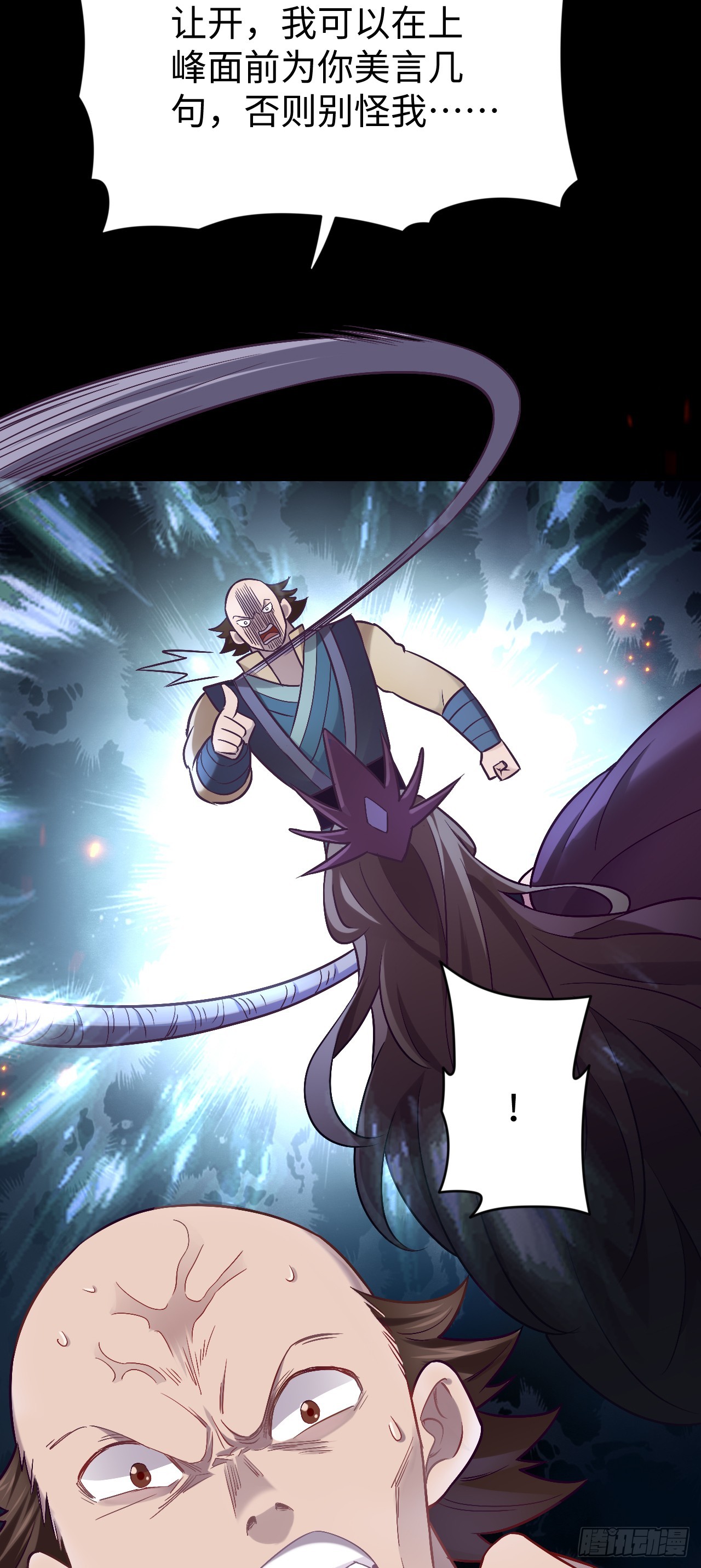 第3话 偏向虎山行20