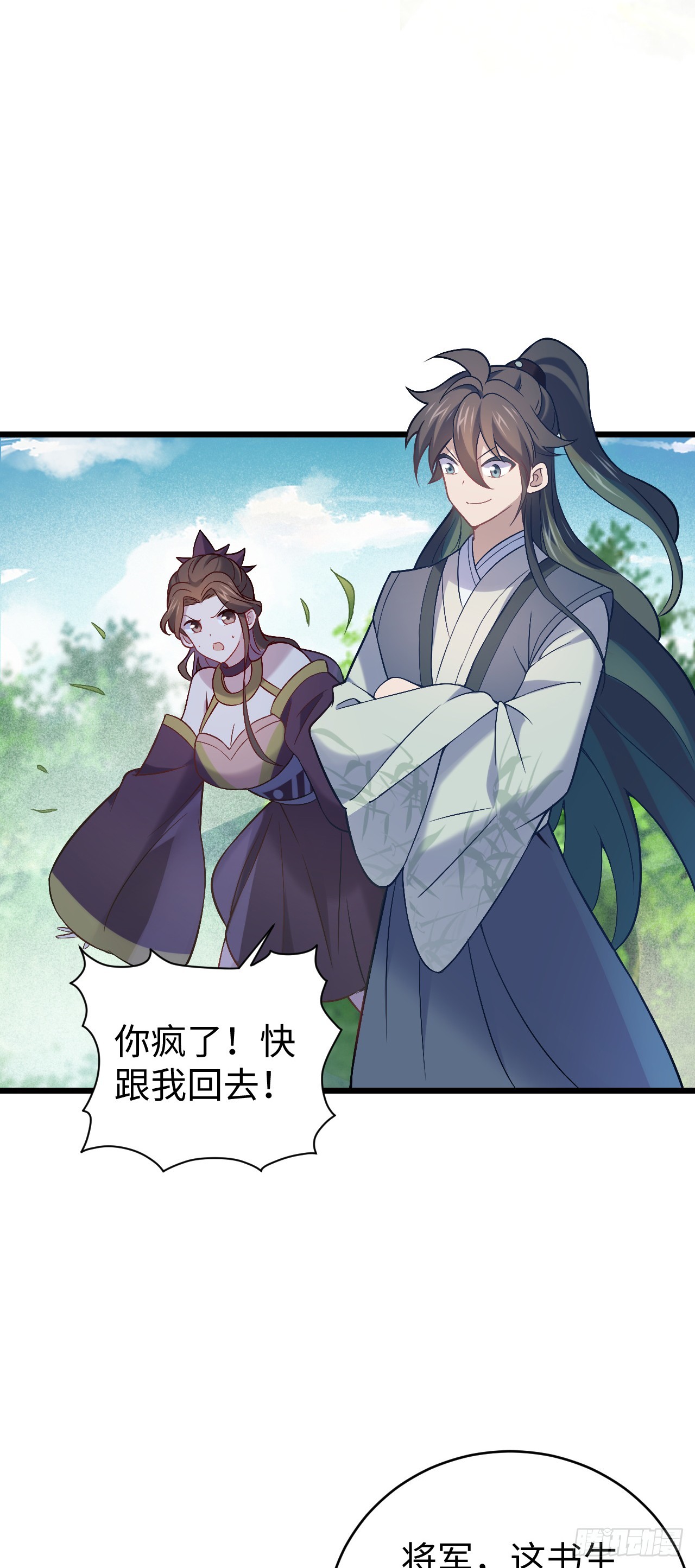 第5话  大王千万别饶命26