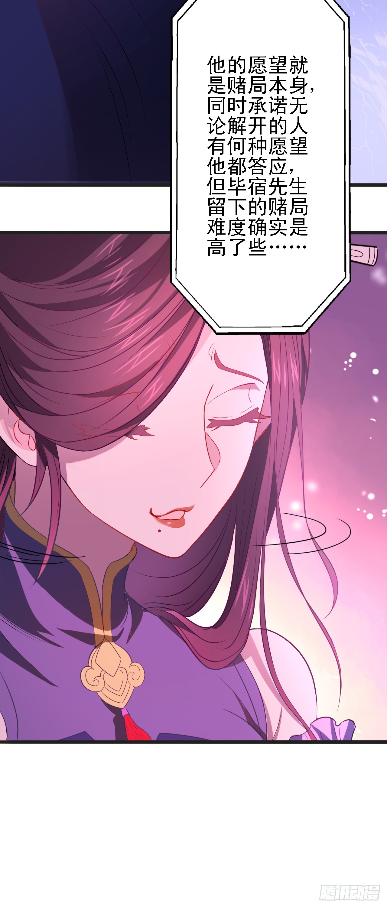 第14话  赌棋！22