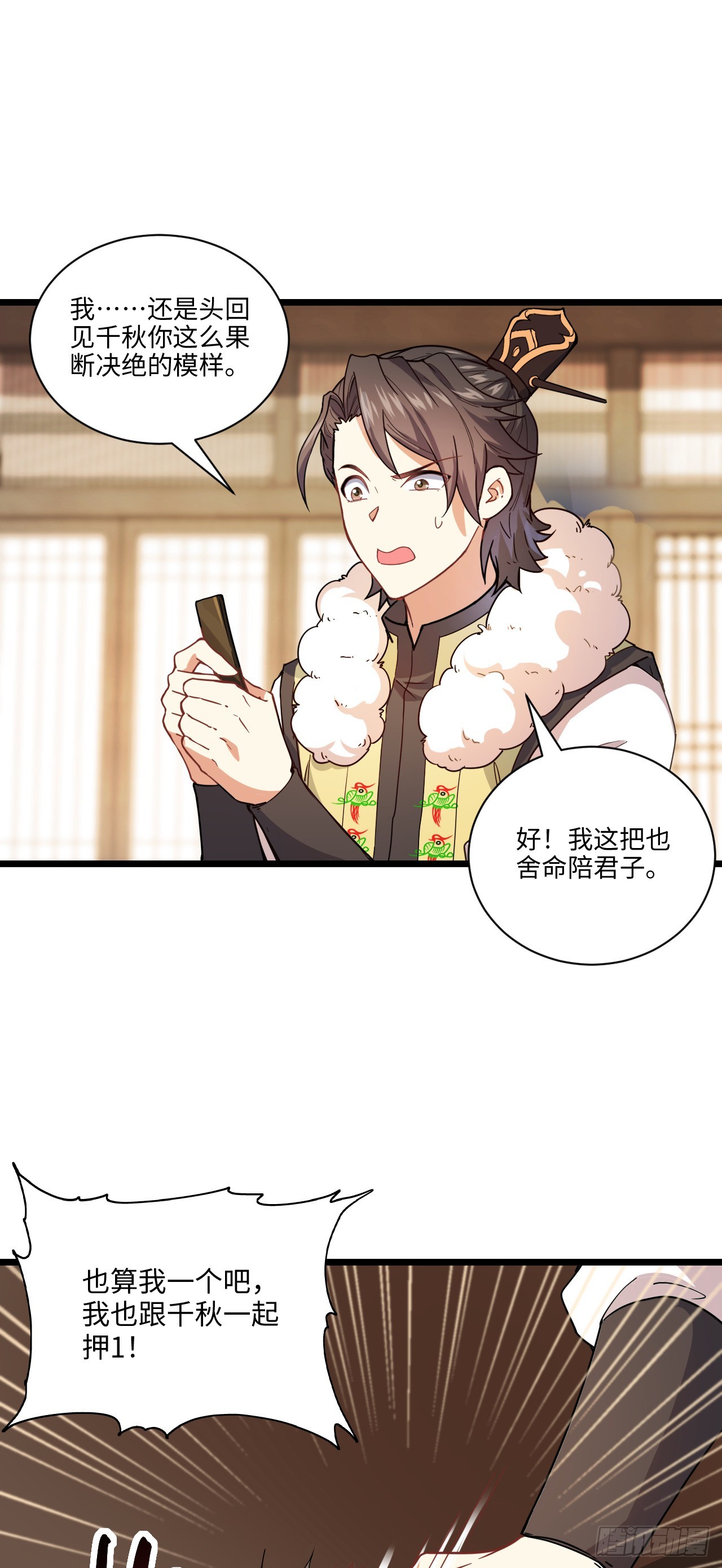 第12话 他姓千，出千的千！8