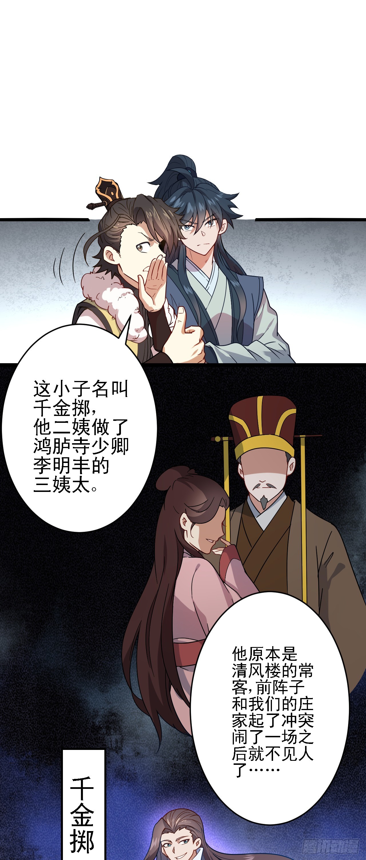 第11话 请叫我赌神！48