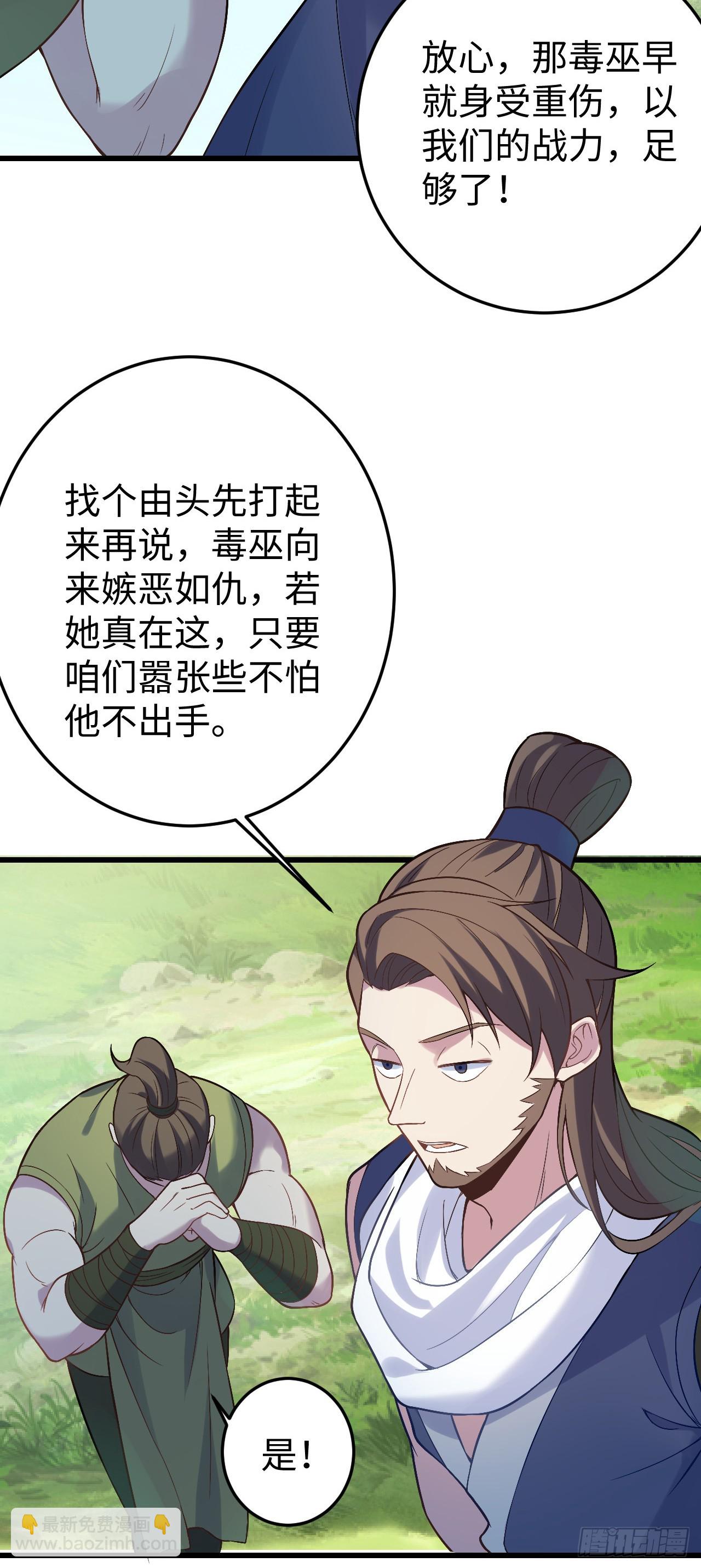 第5话  大王千万别饶命8