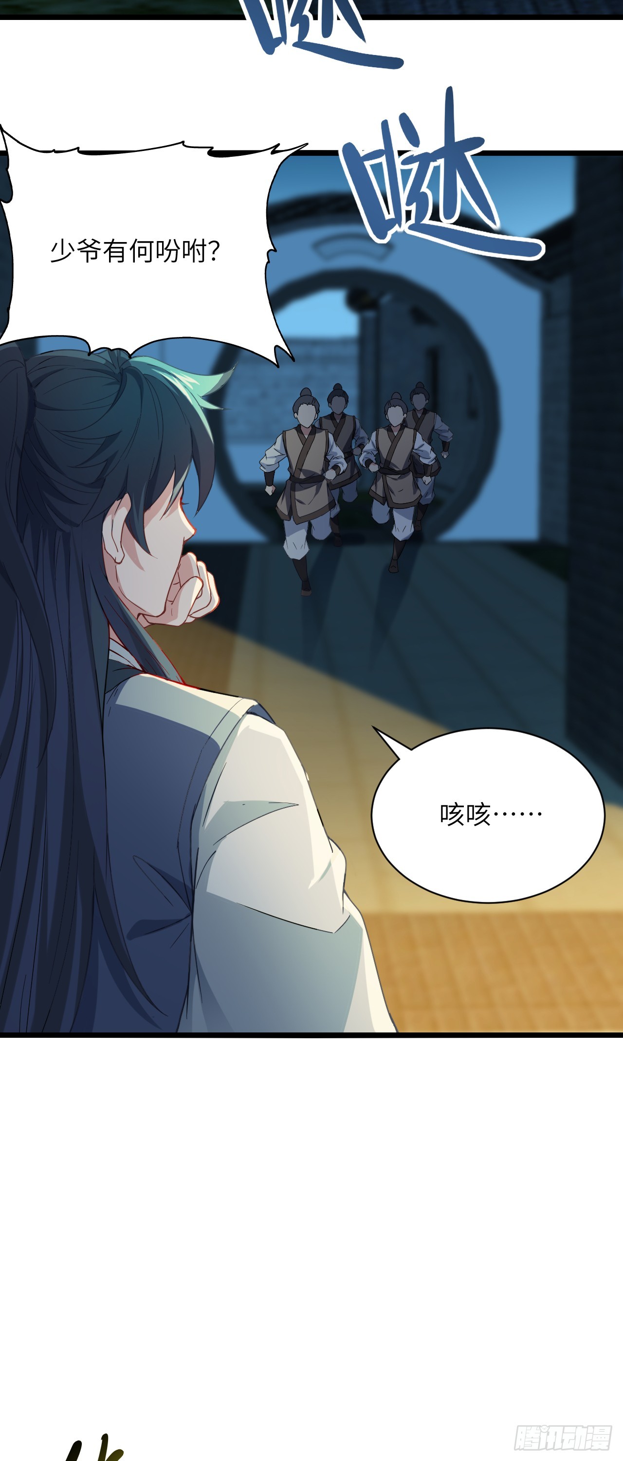 第17话 月黑风高！23