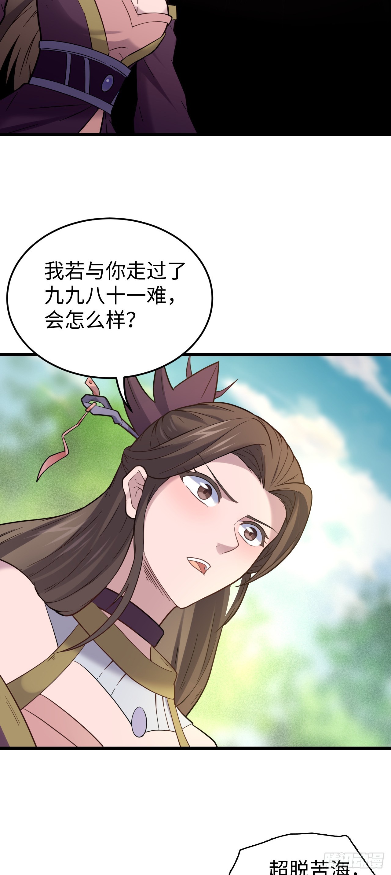 第4话  前方高能48