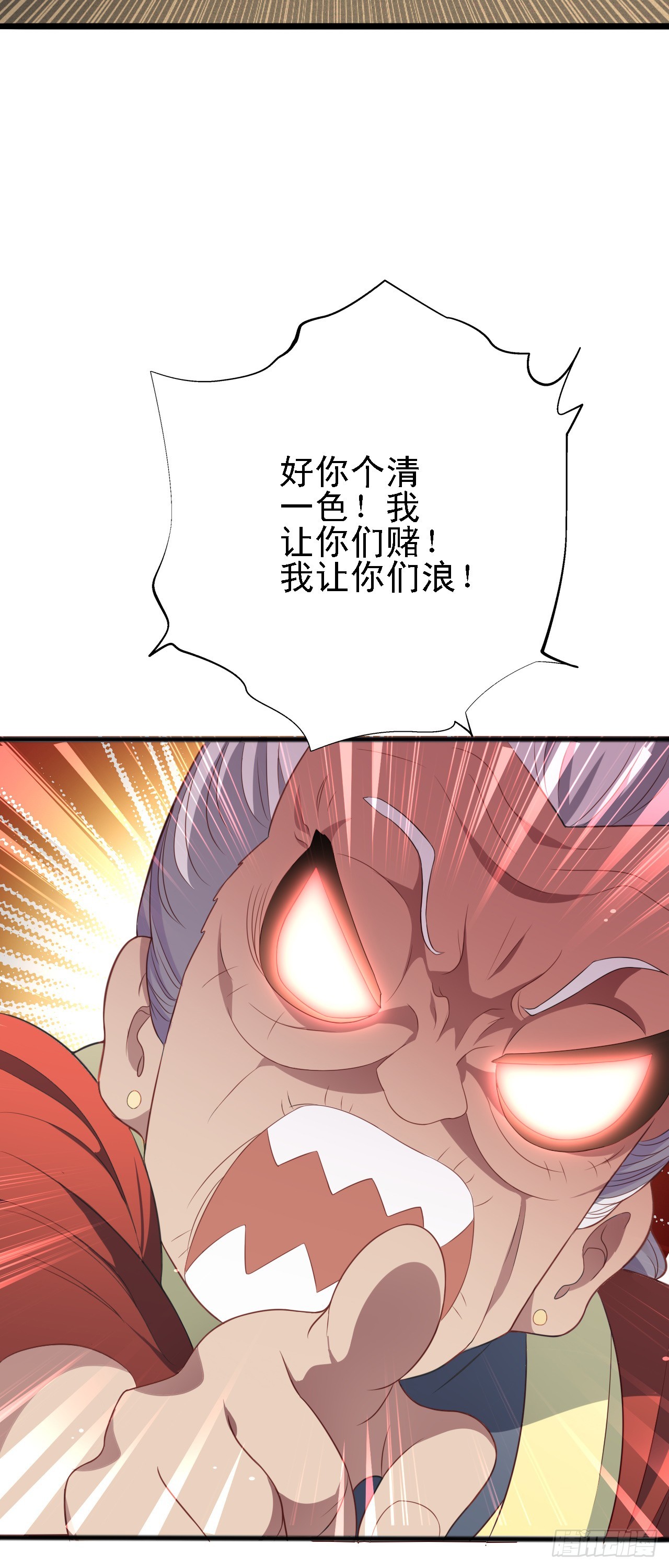 第15话 我赢钱了！37