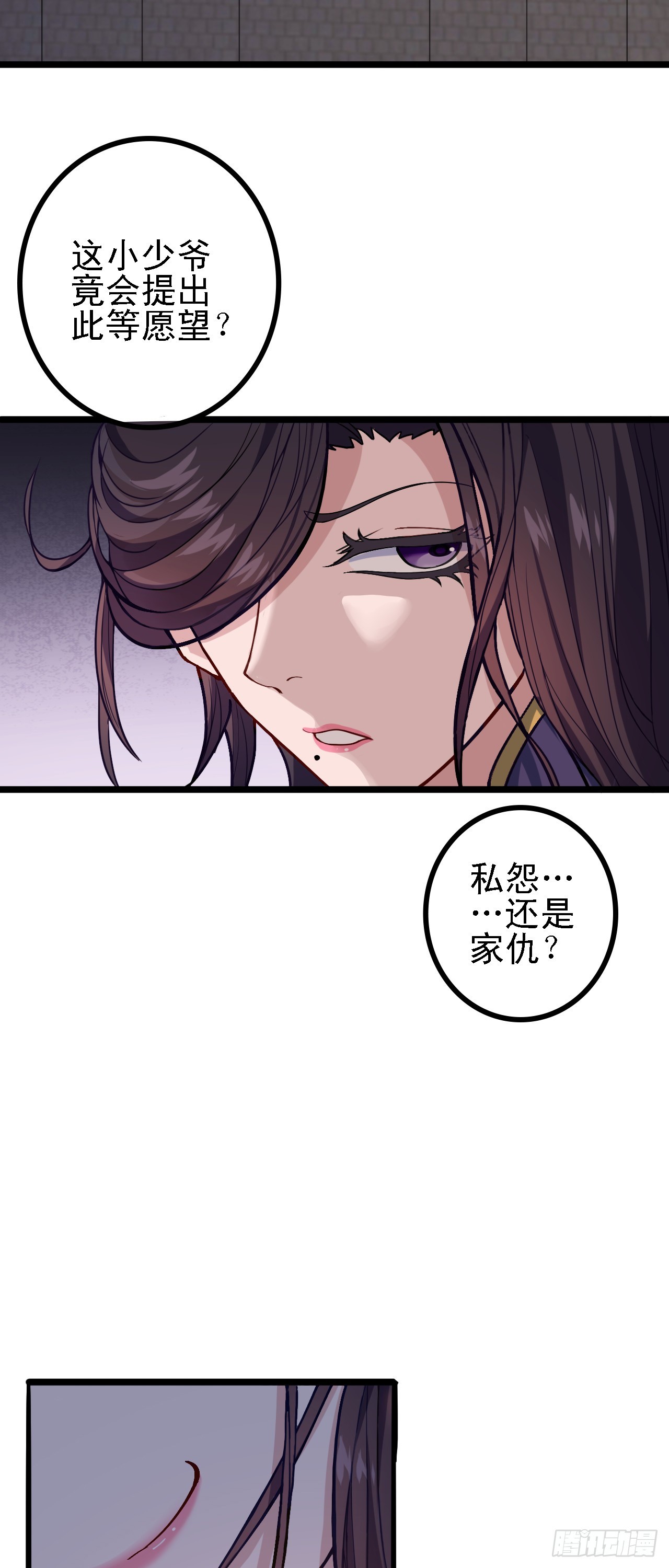 第14话  赌棋！3