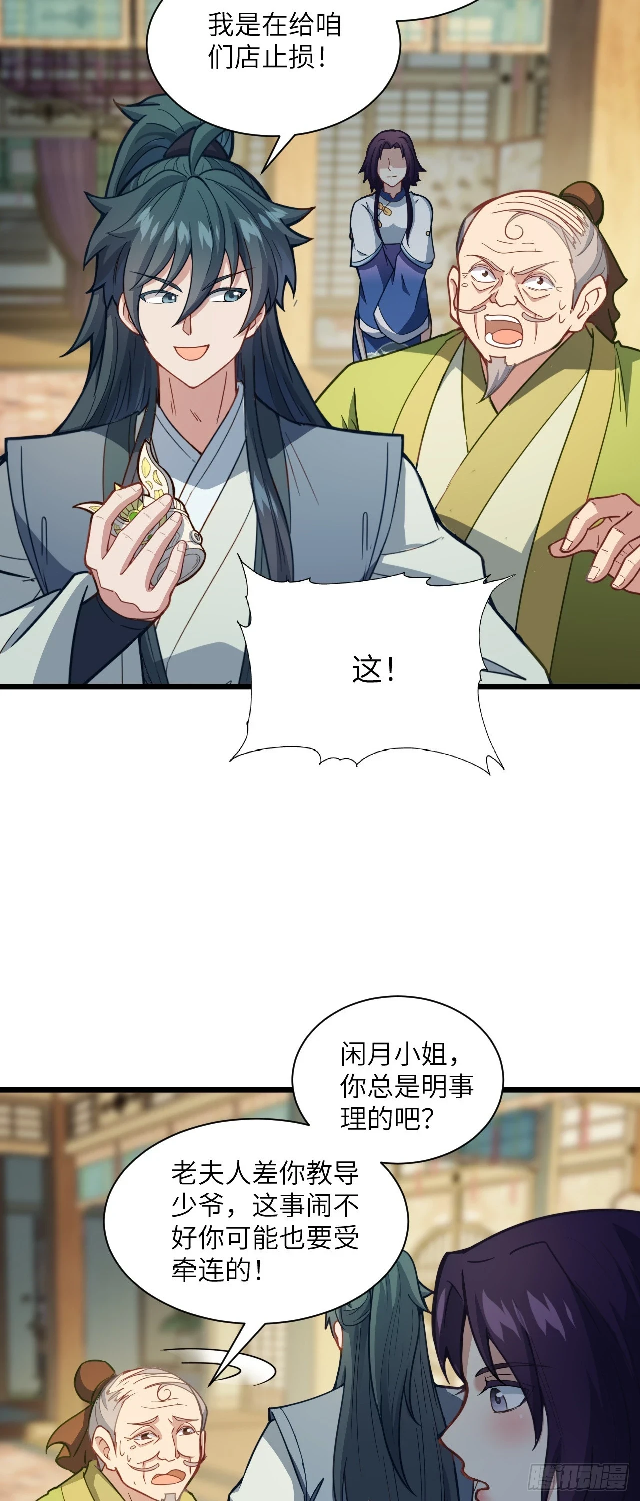 第22话 人类的本质是真香9