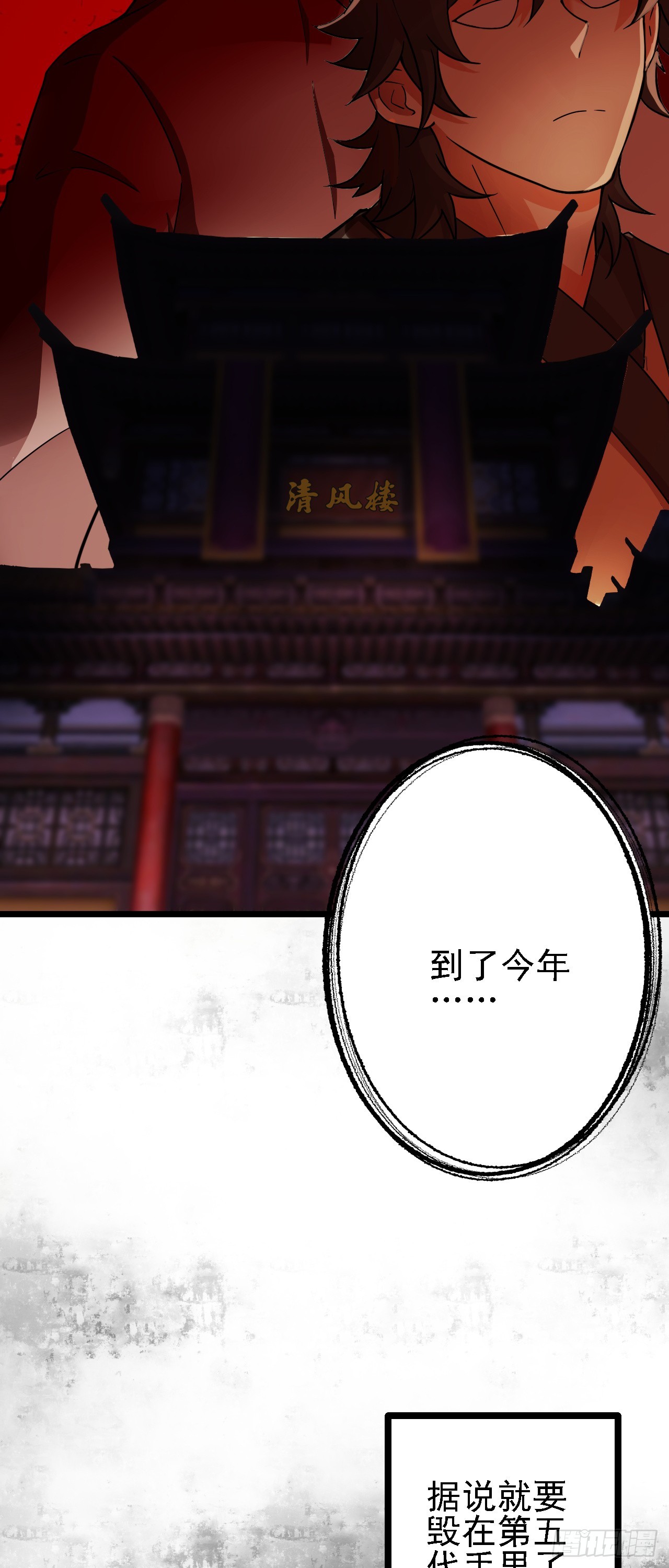 第11话 请叫我赌神！10
