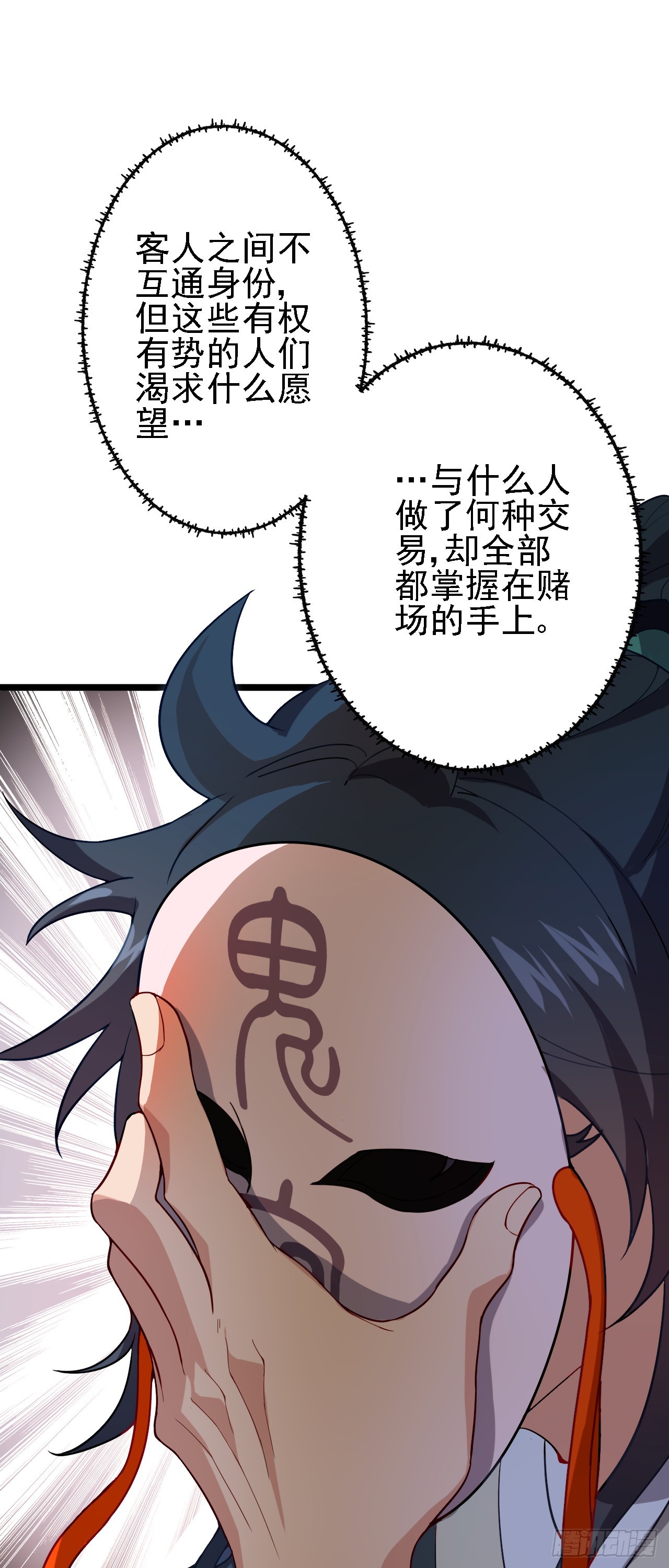 第14话  赌棋！10