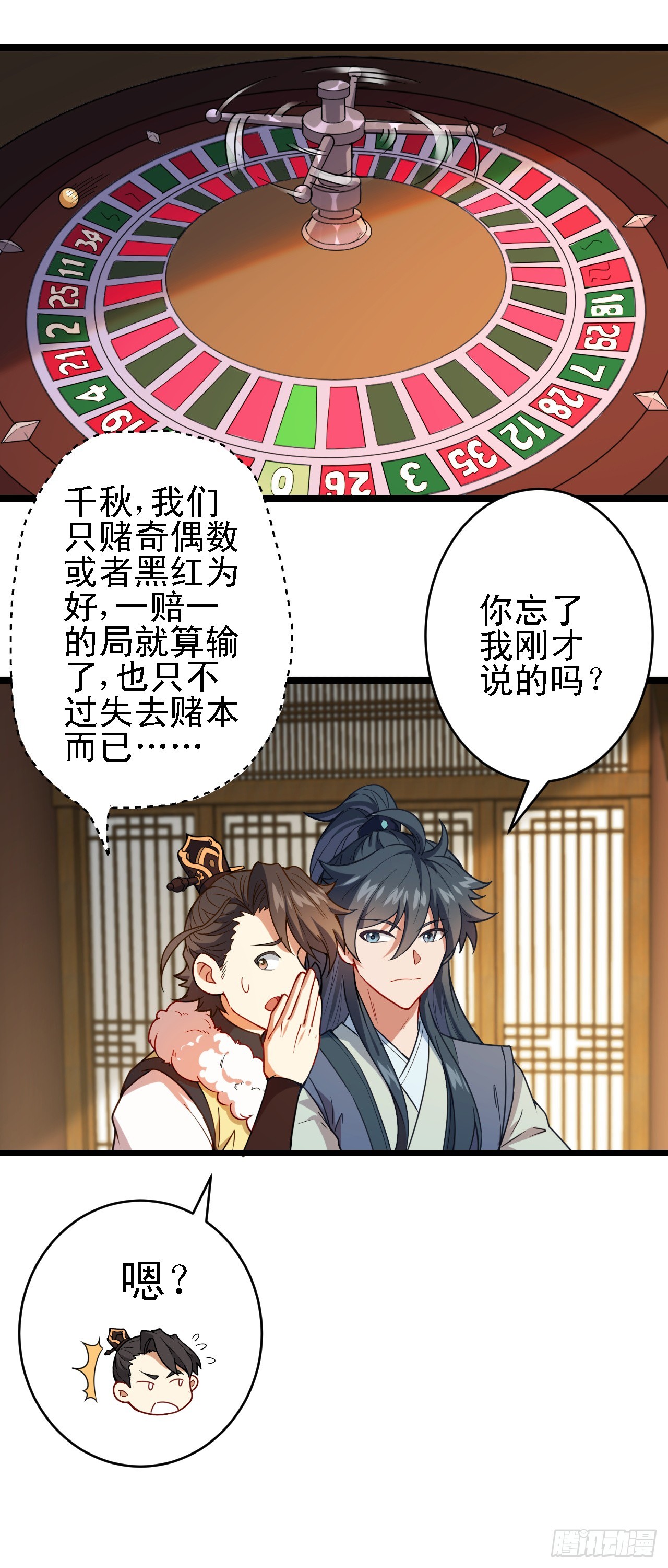 第11话 请叫我赌神！64