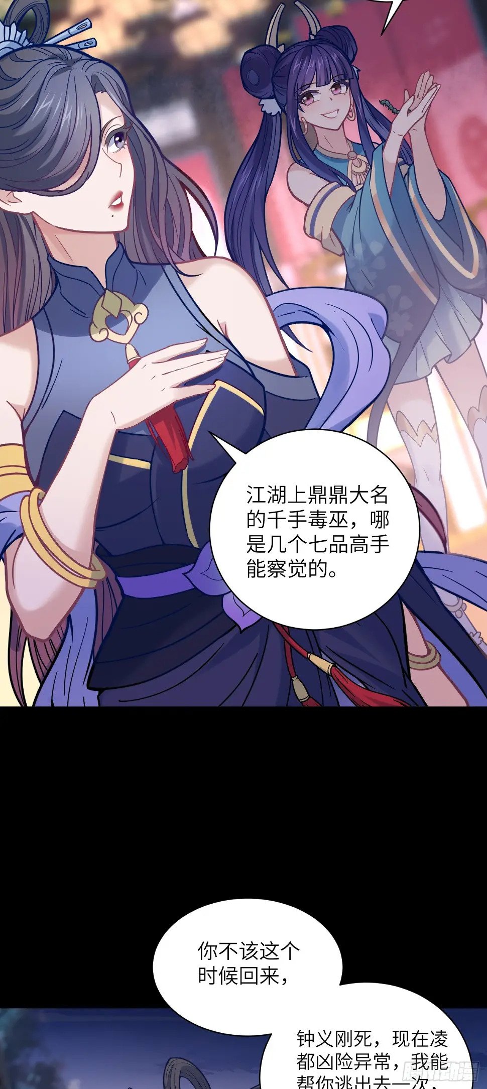 第24话 缘妙不可言~42