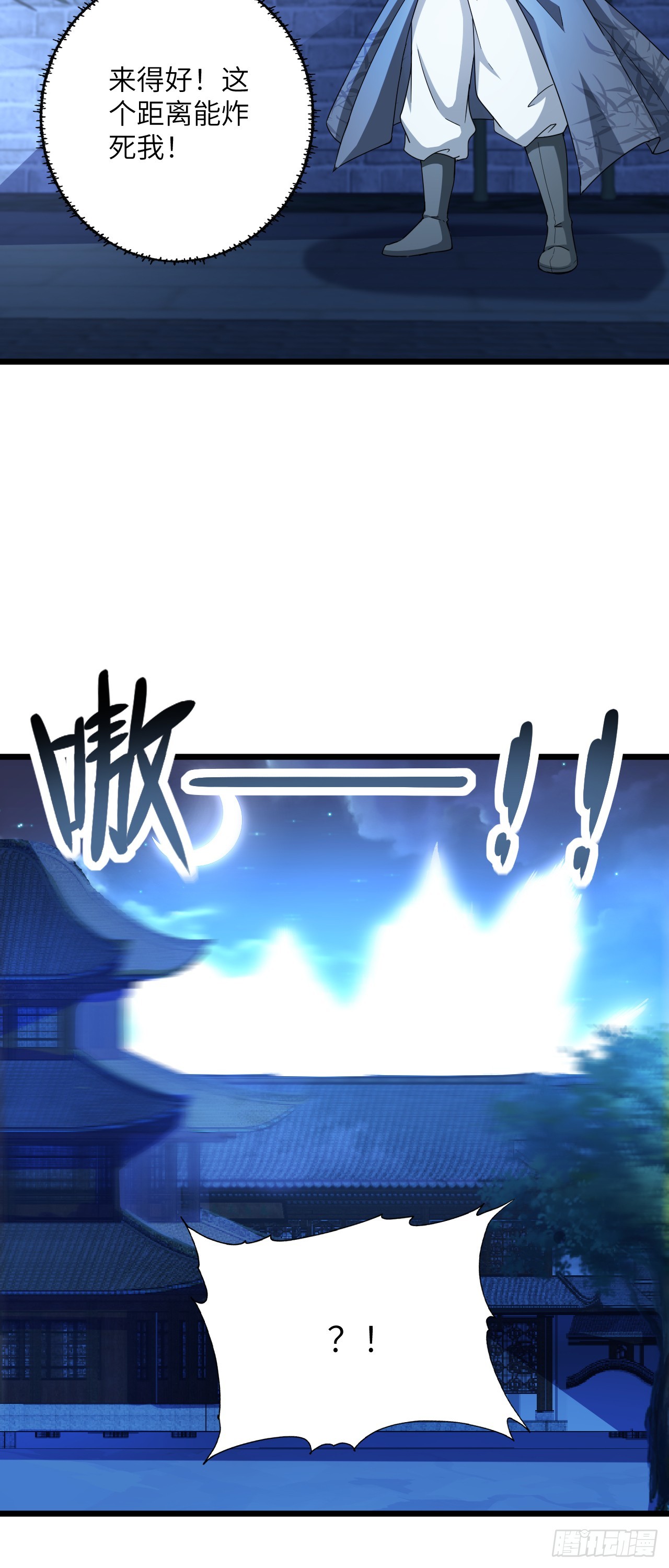 第18话 小贼，梁上飘！42