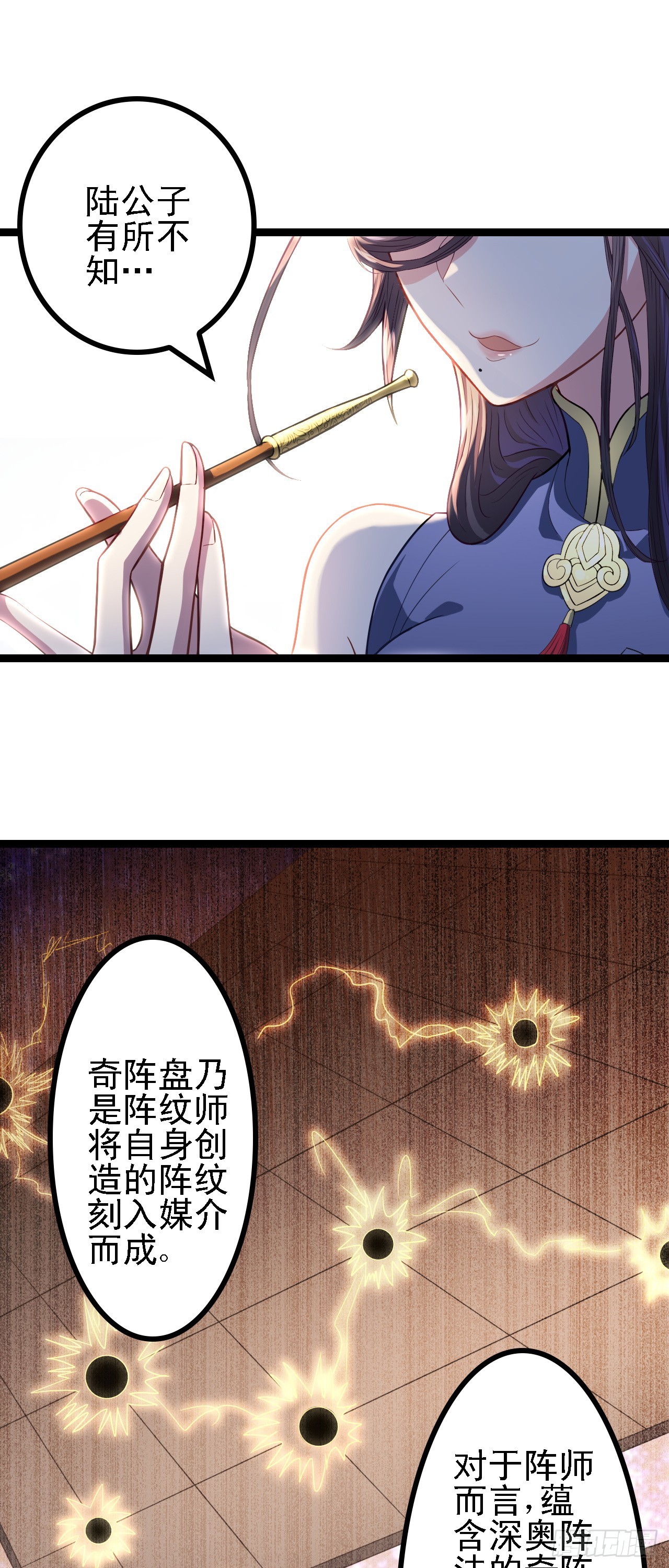 第15话 我赢钱了！6