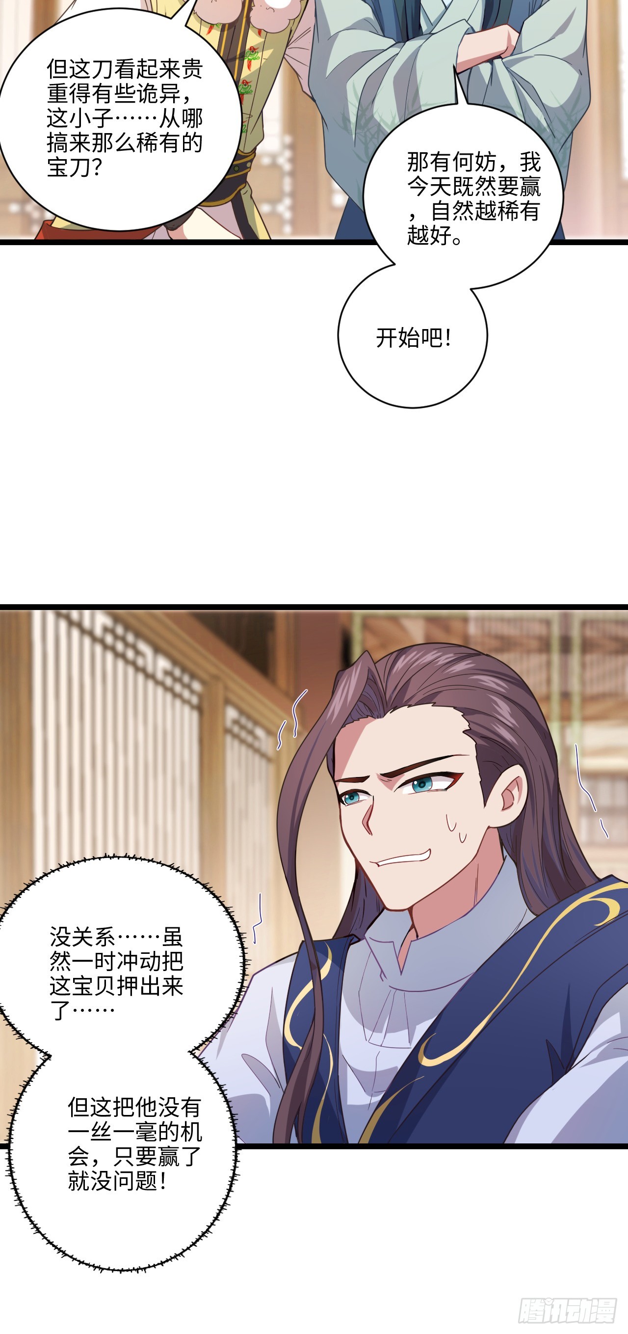 第12话 他姓千，出千的千！21
