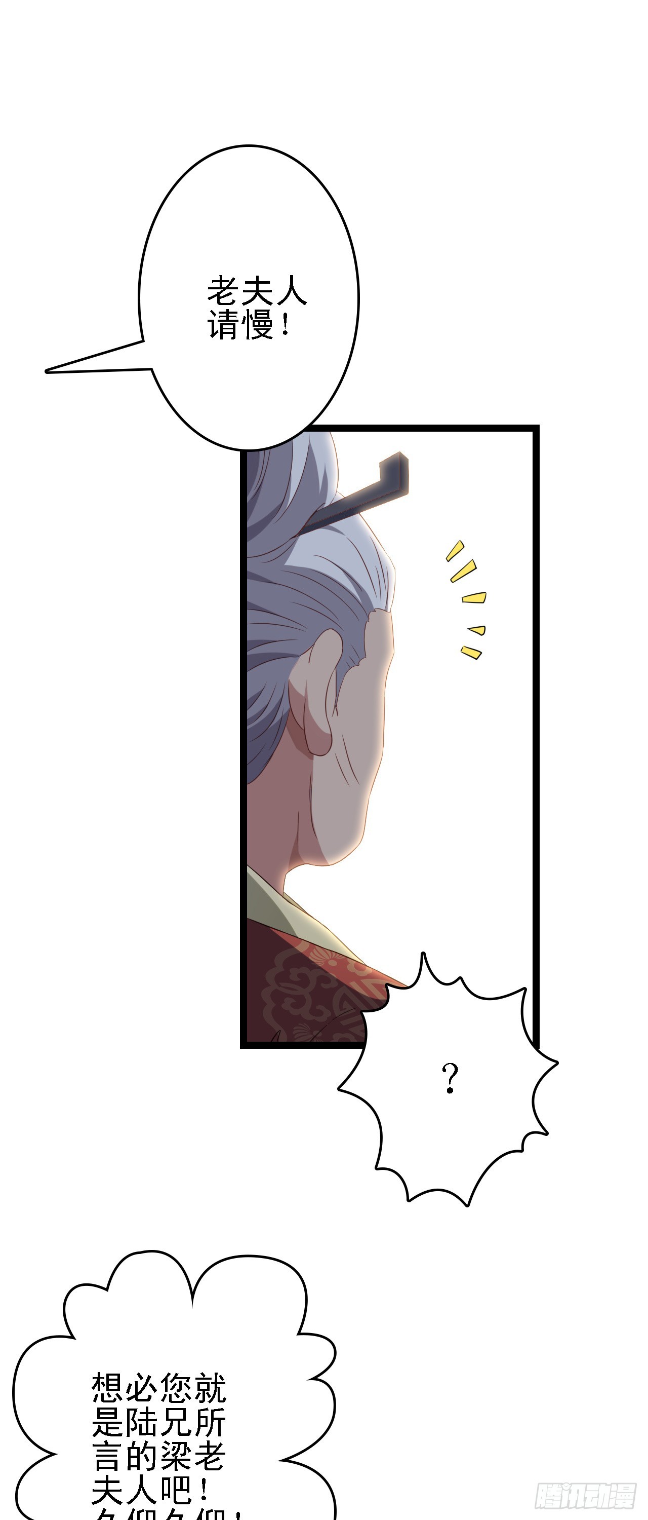 第15话 我赢钱了！64