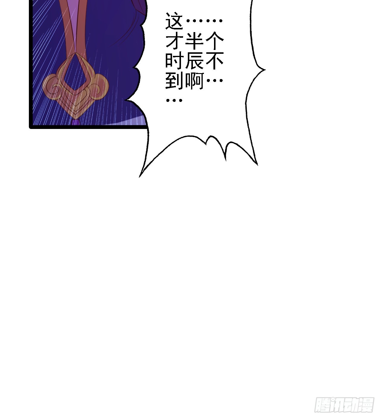 第14话  赌棋！76