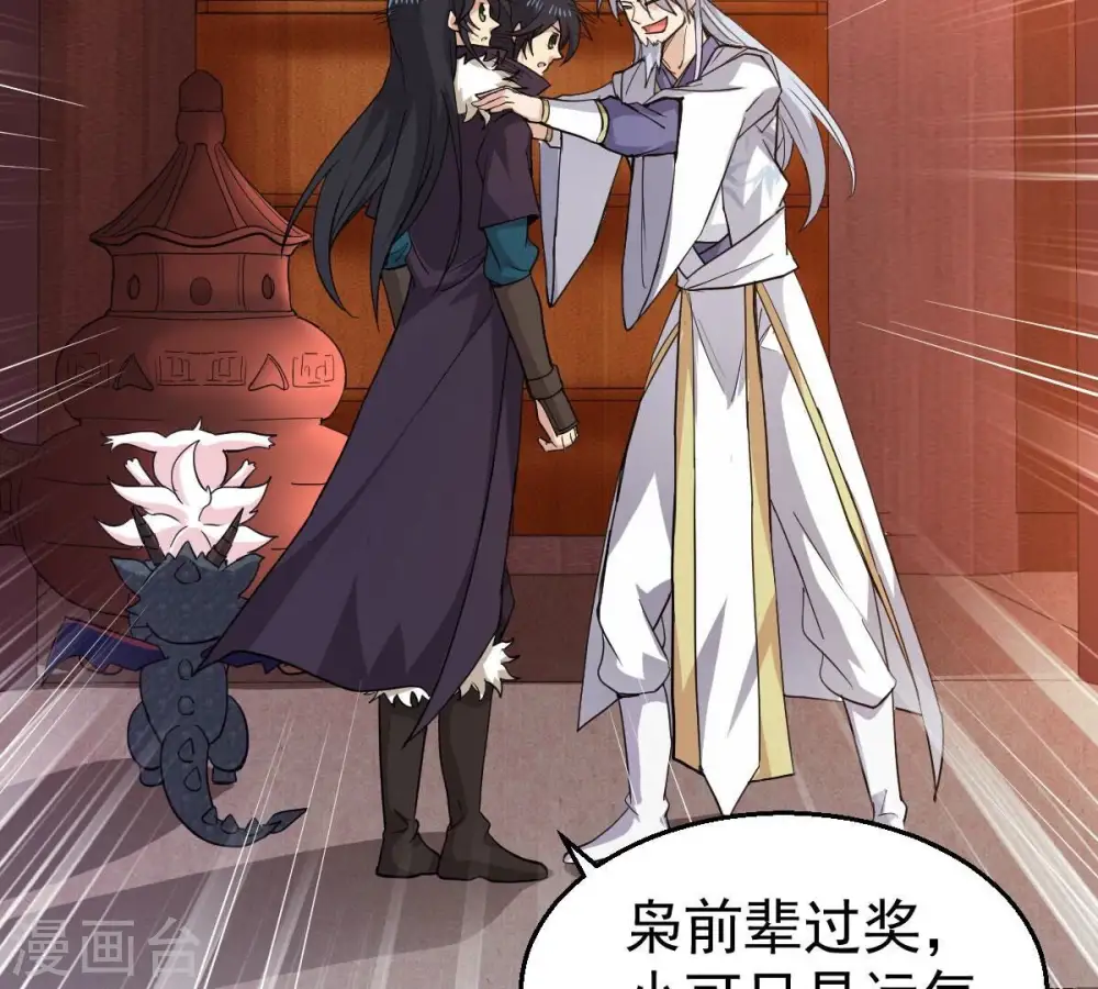 第210话 风火老祖可在等你呢35