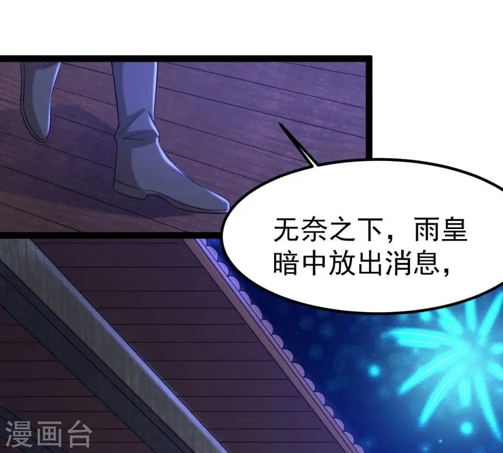 第263话 魔影之气72