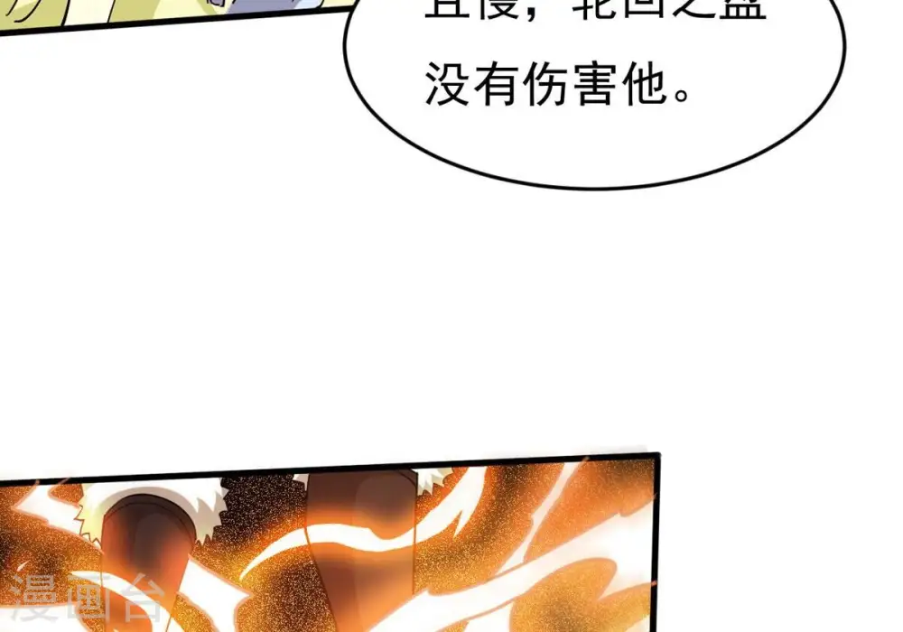 第371话 魔神之眼71