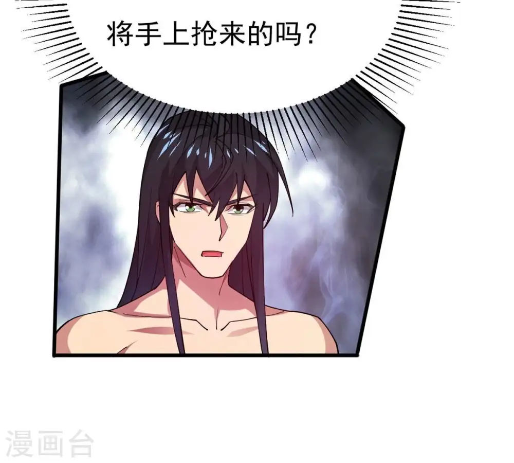 第371话 魔神之眼48