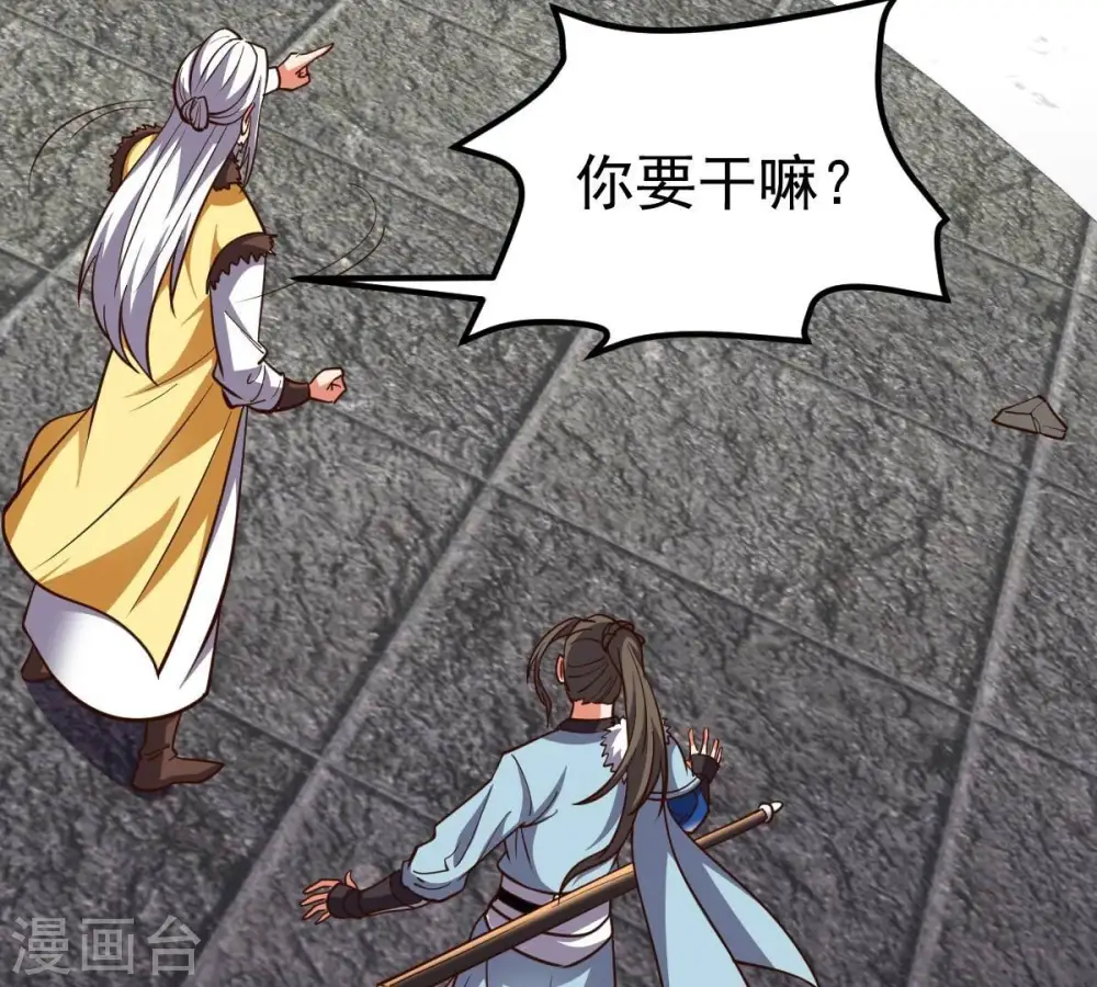 第232话 林辰的父亲33