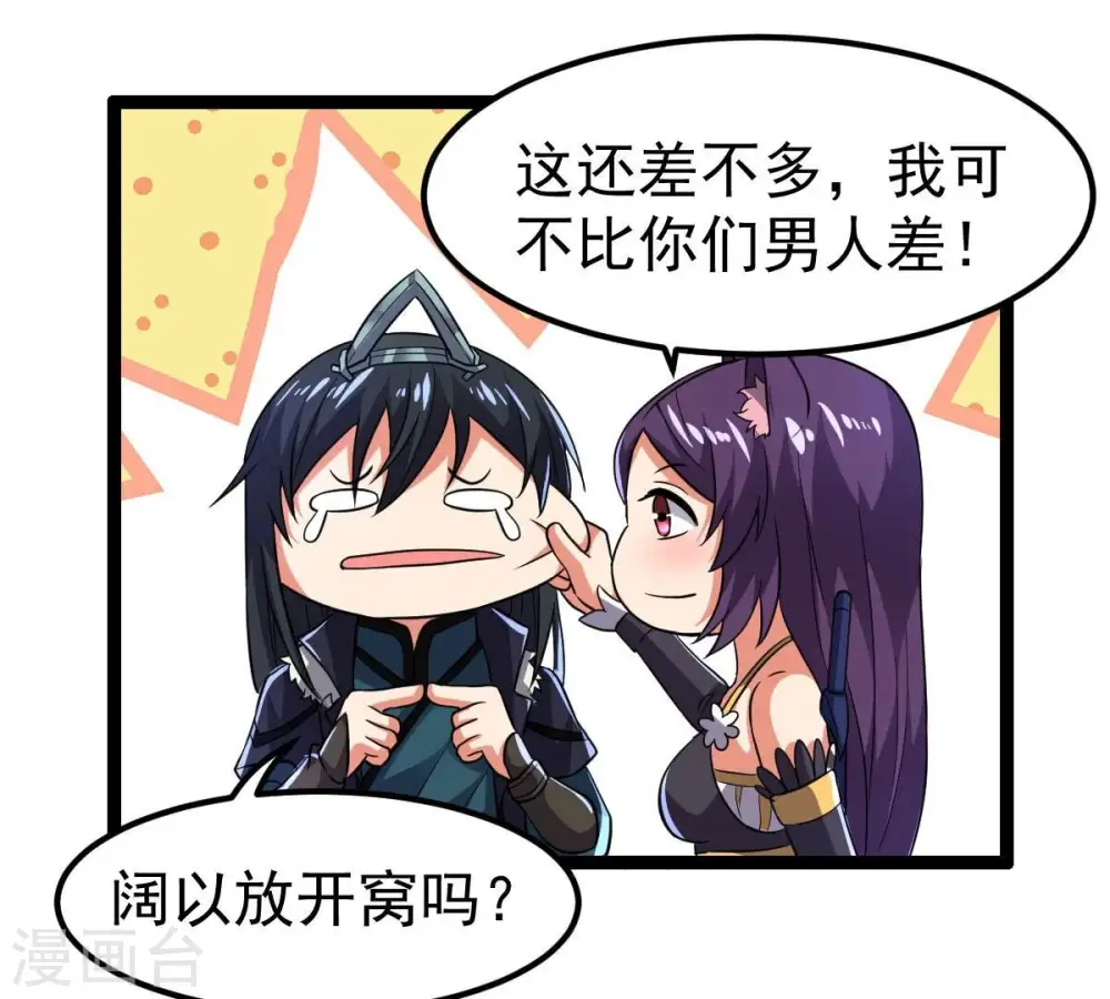 第221话 被取走的内丹62