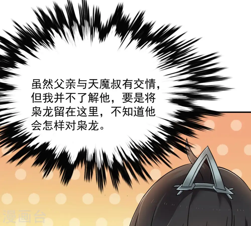 第158话 把人留下给我当徒弟35