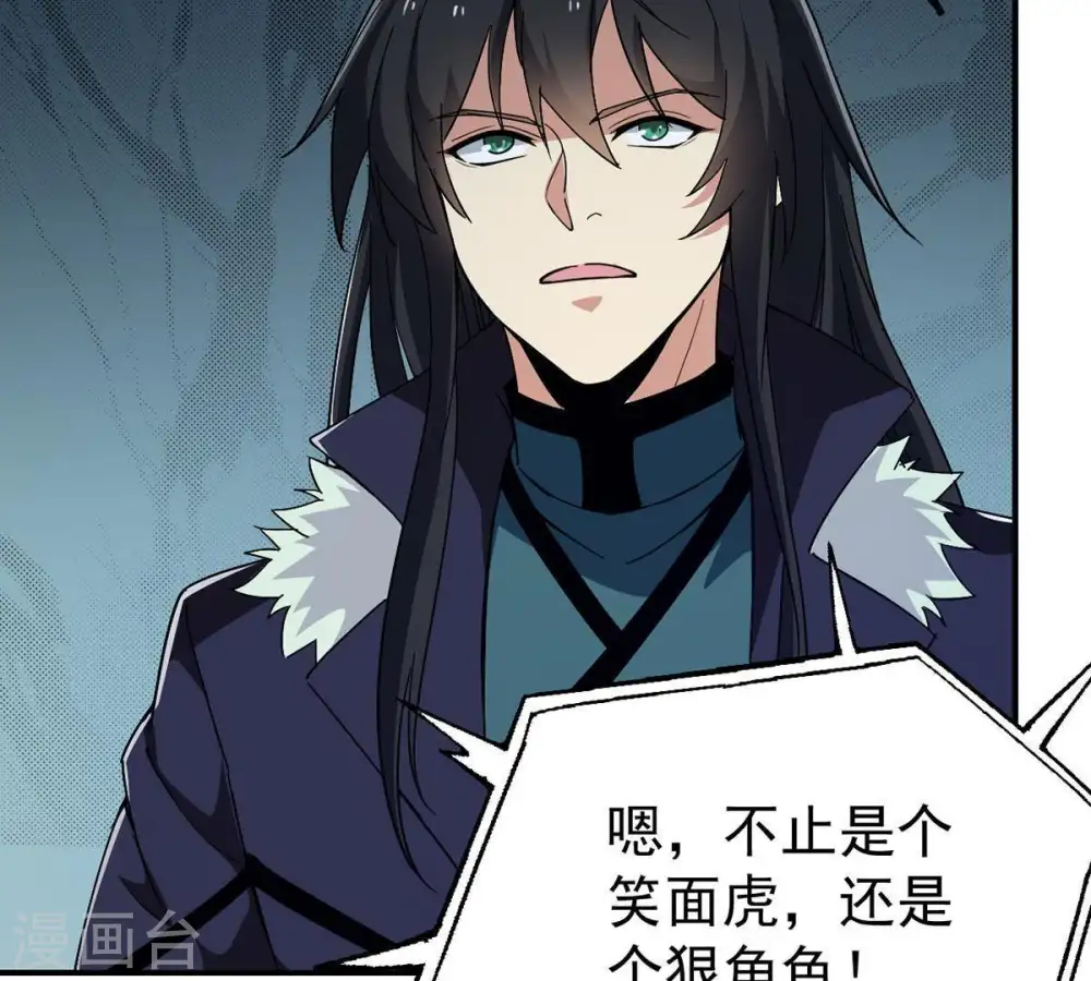 第84话 舒天玉灵花开了！24