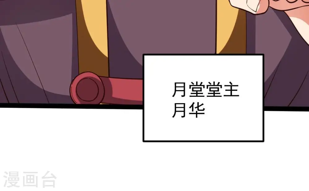 第228话 兴师问罪23