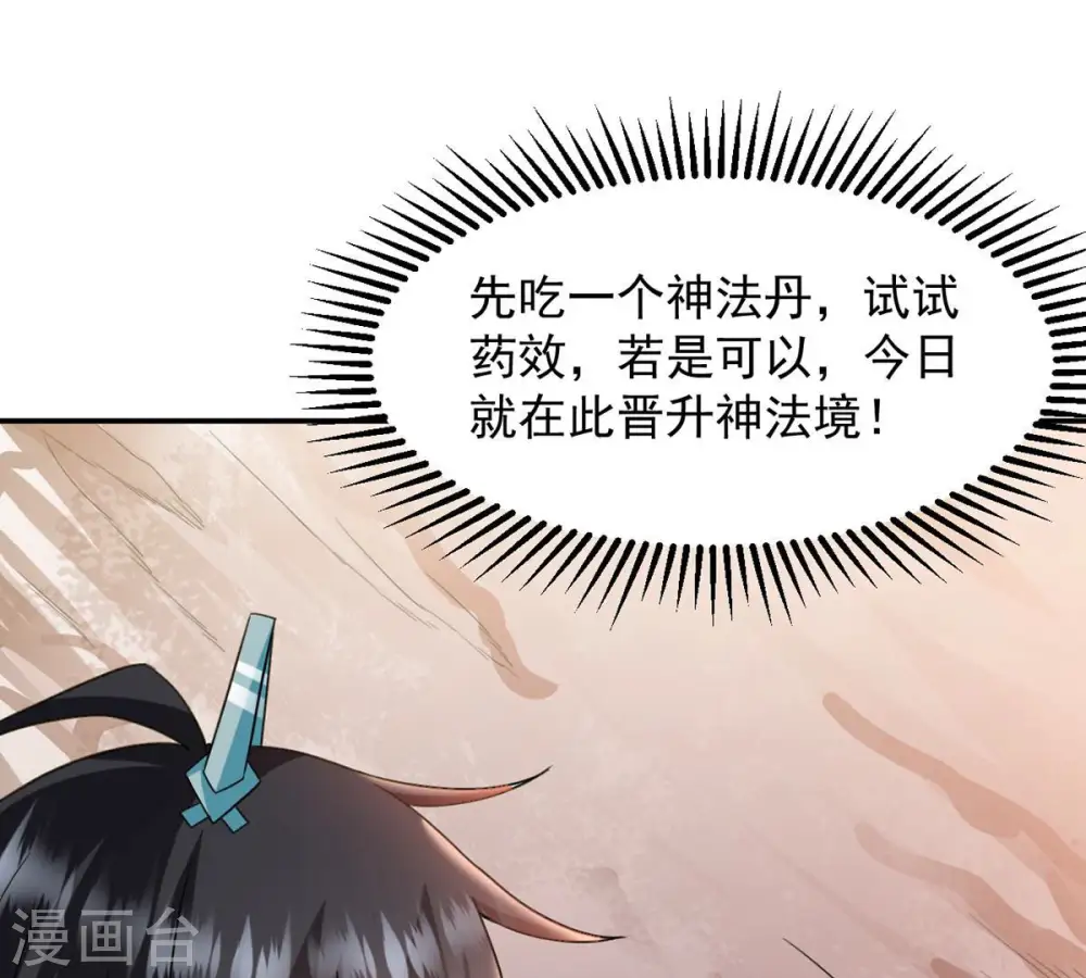 第133话 人欺我药堂堂主54