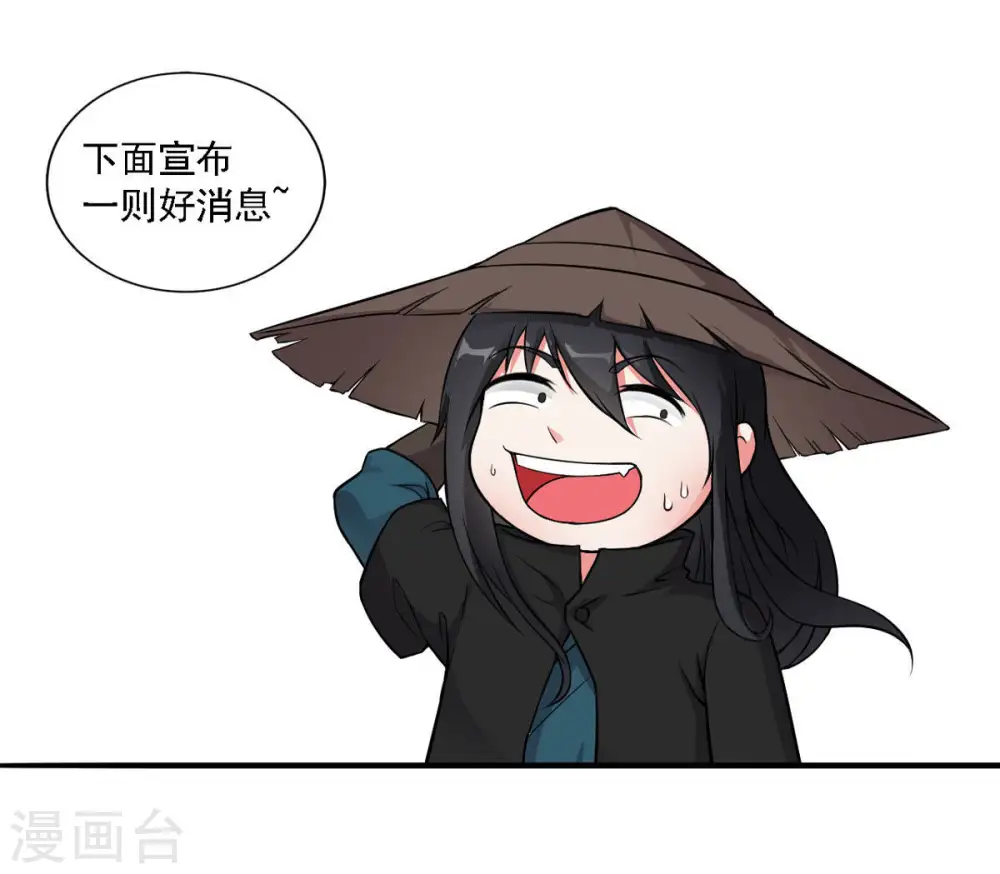 第55话 嘴炮骷髅王50