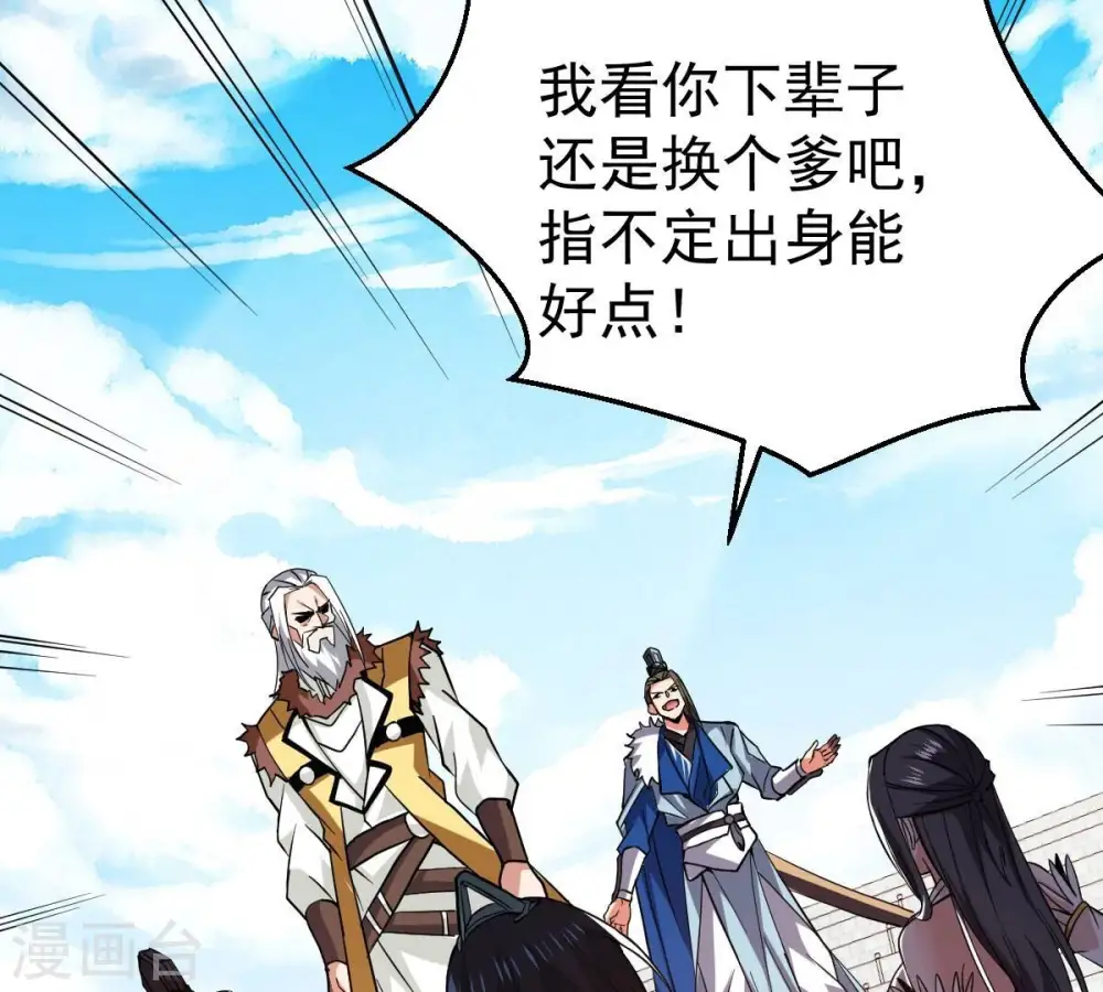 第230话 被剥夺的契约24