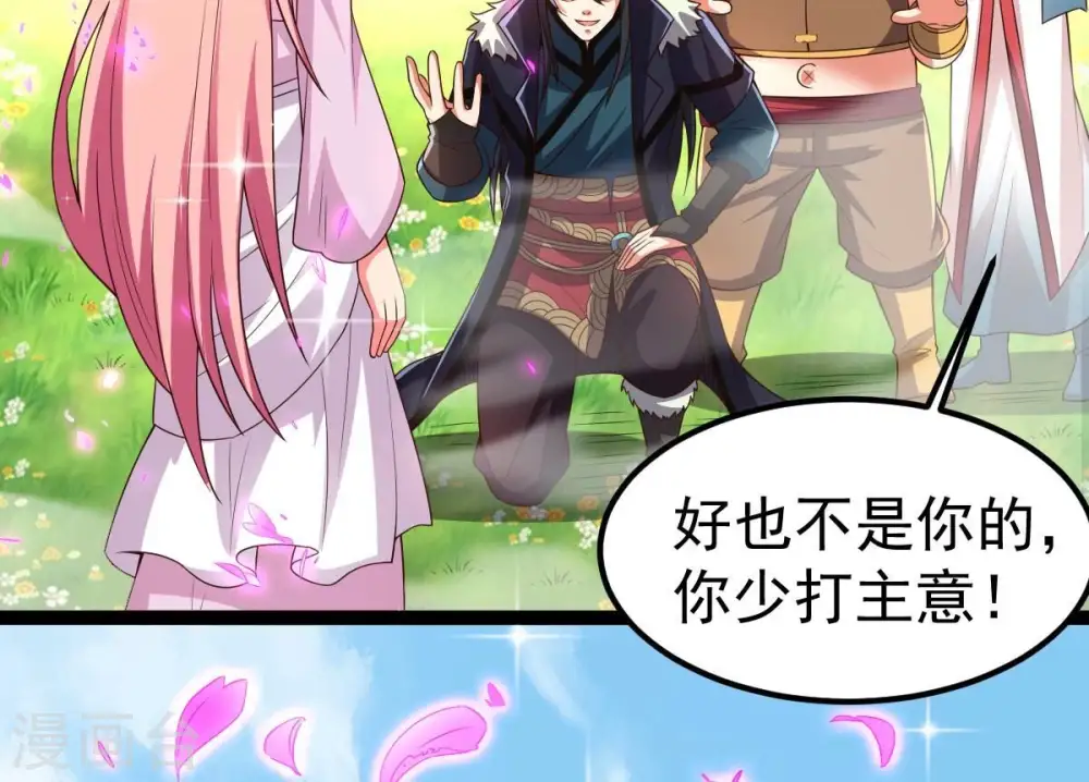 第258话 圣脉之体49