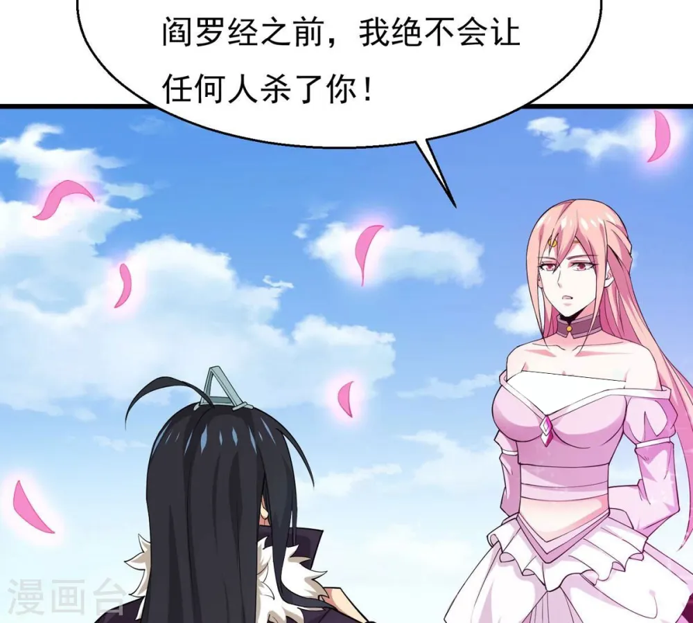 第313话 我绝不会让你死！18