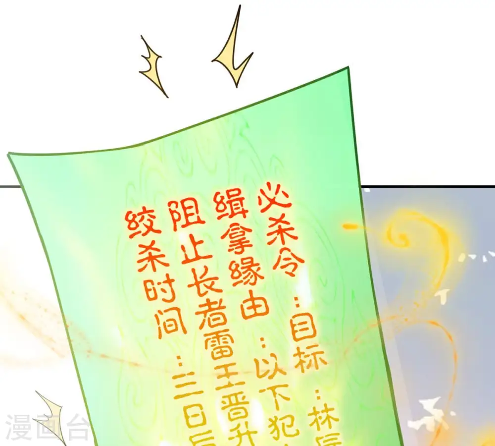 第113话 枭龙33