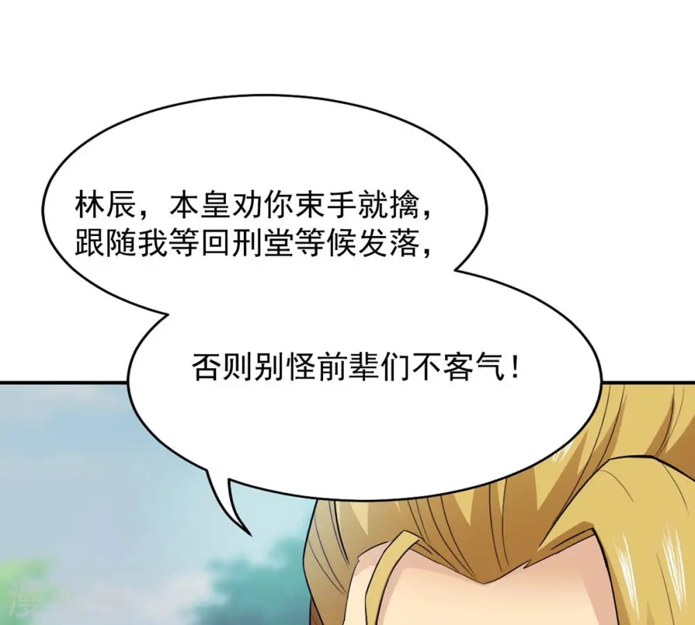 第130话 你们凭什么抓我！2
